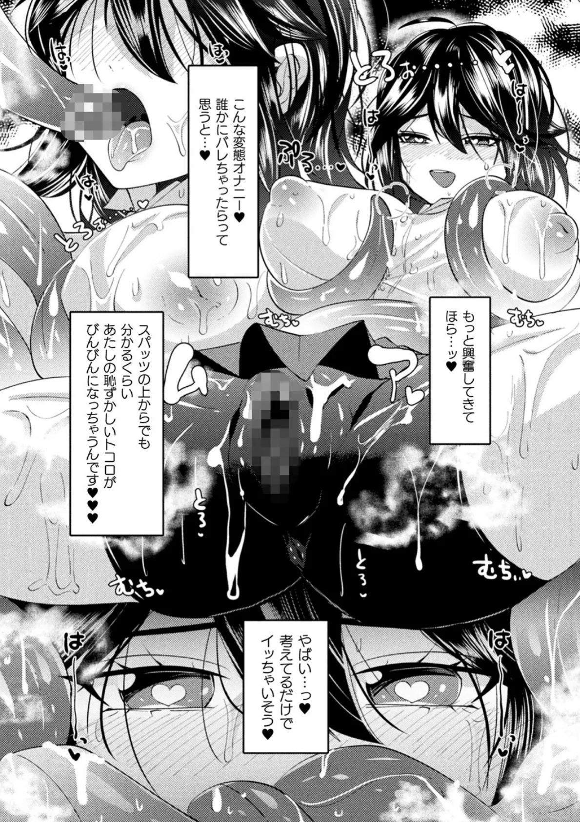 ふわとろ異種族少女はお好きですか？ 66ページ