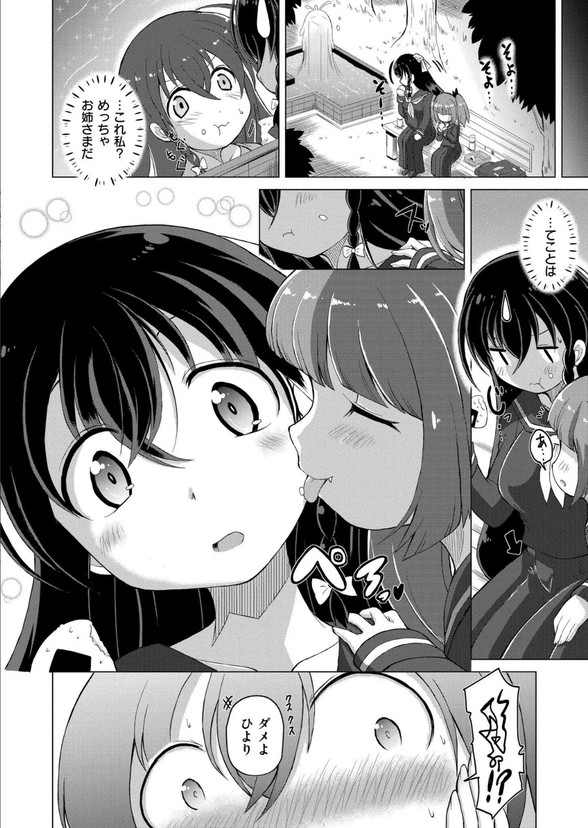 壁視点派百合厨の私がふたなり百合同人の竿役に転生した件 6ページ