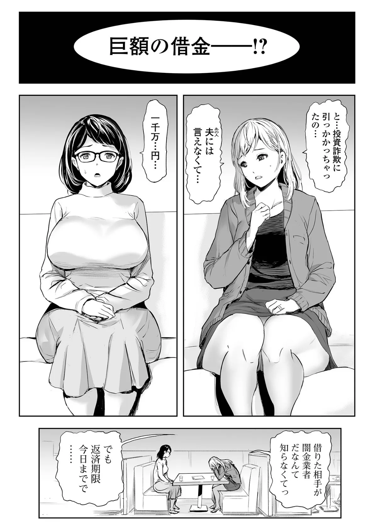 Webコミックトウテツ Vol.106 9ページ