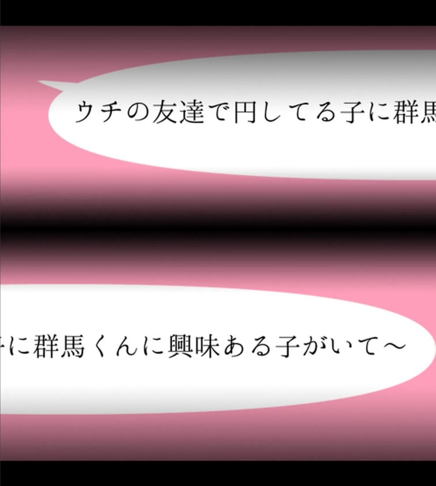 裏垢女子にメスの悦び教えちゃうおじさん援●録【合本版】 54ページ