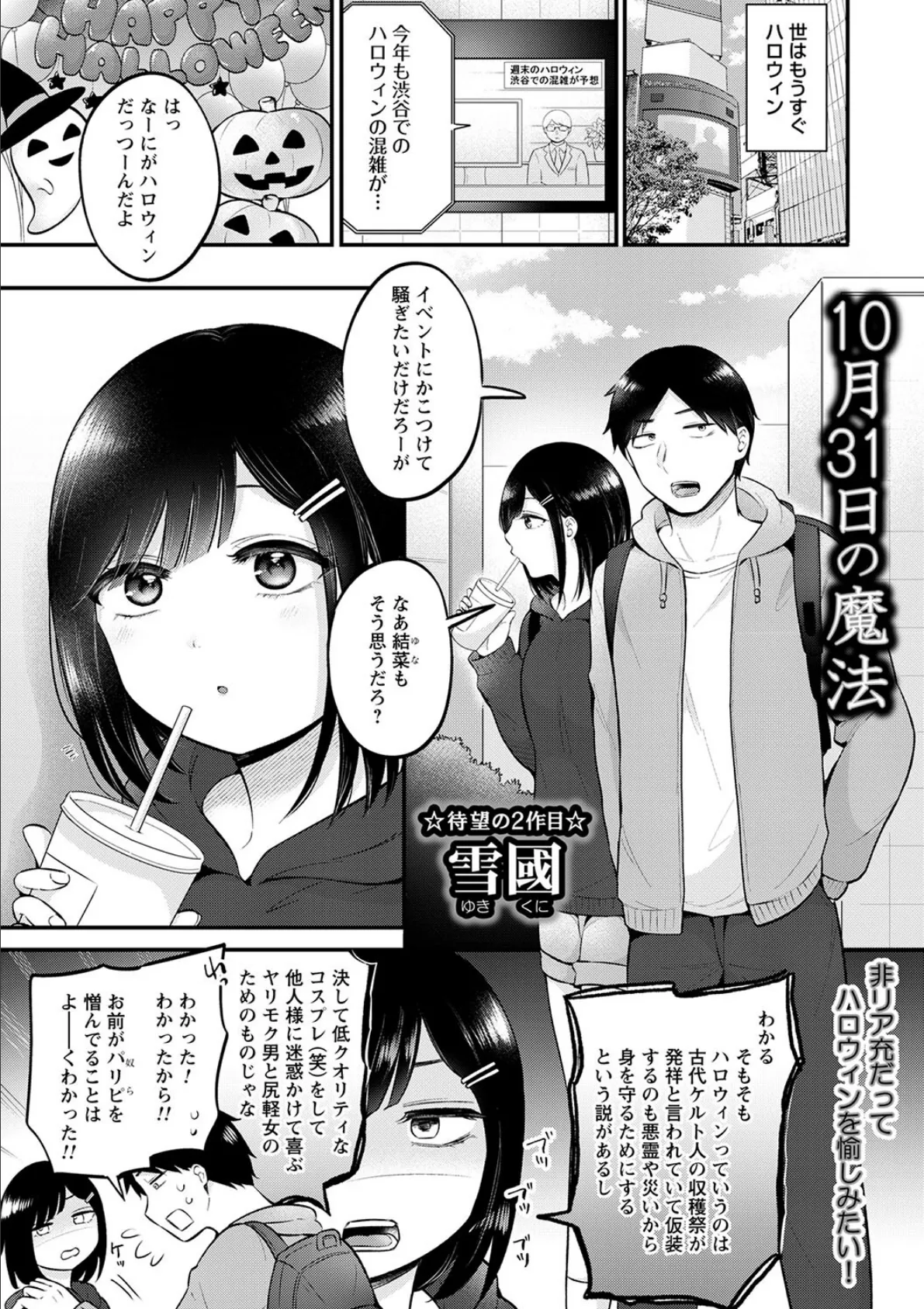 comic Trigger vol.25 23ページ