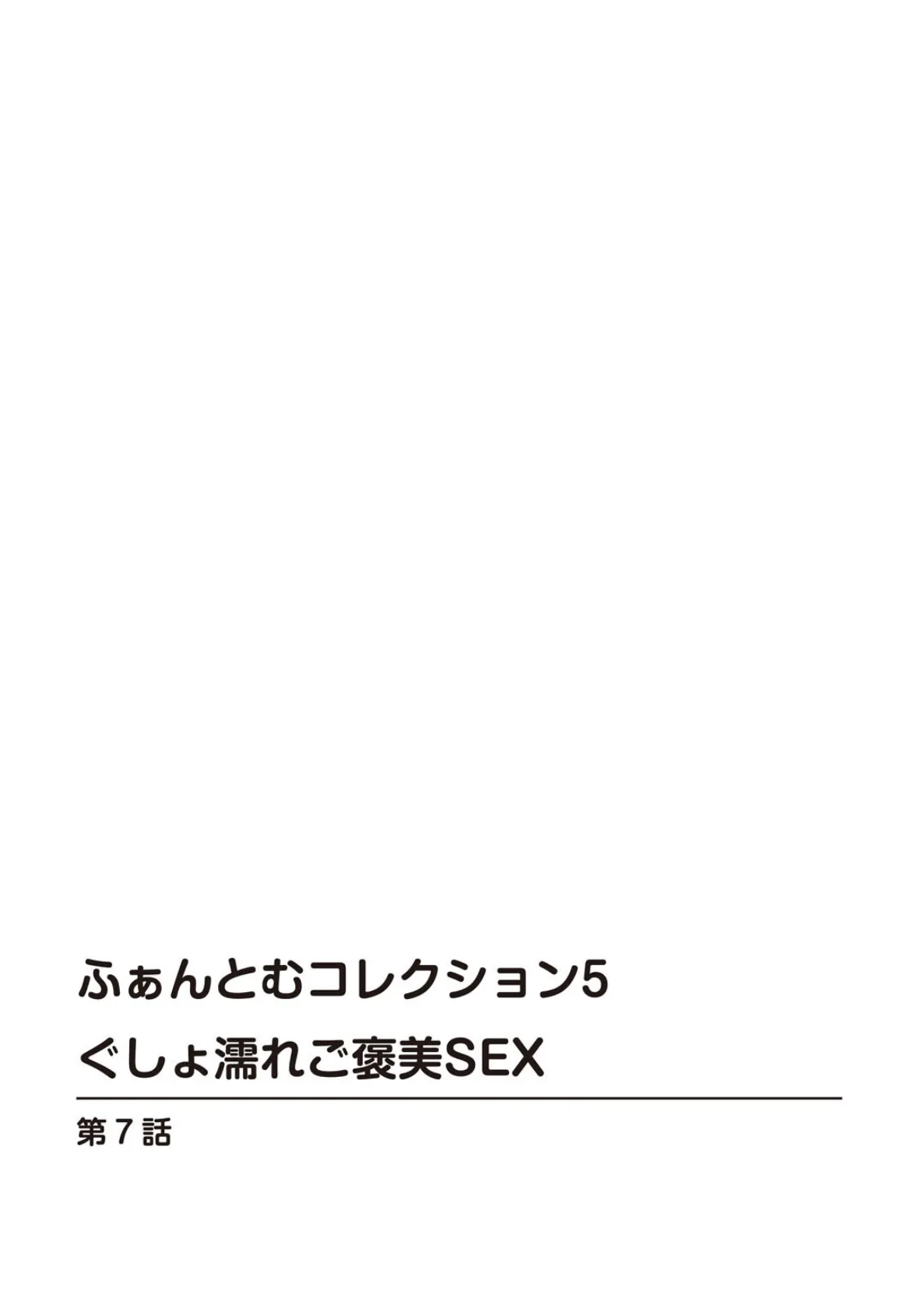 メンズ宣言 Vol.110 4ページ