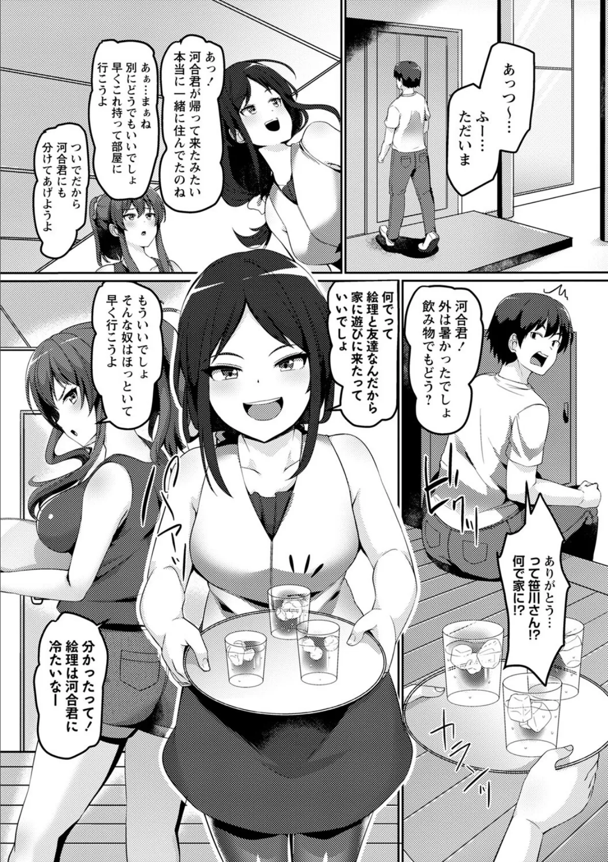 義理の母娘に迫られまして 18ページ