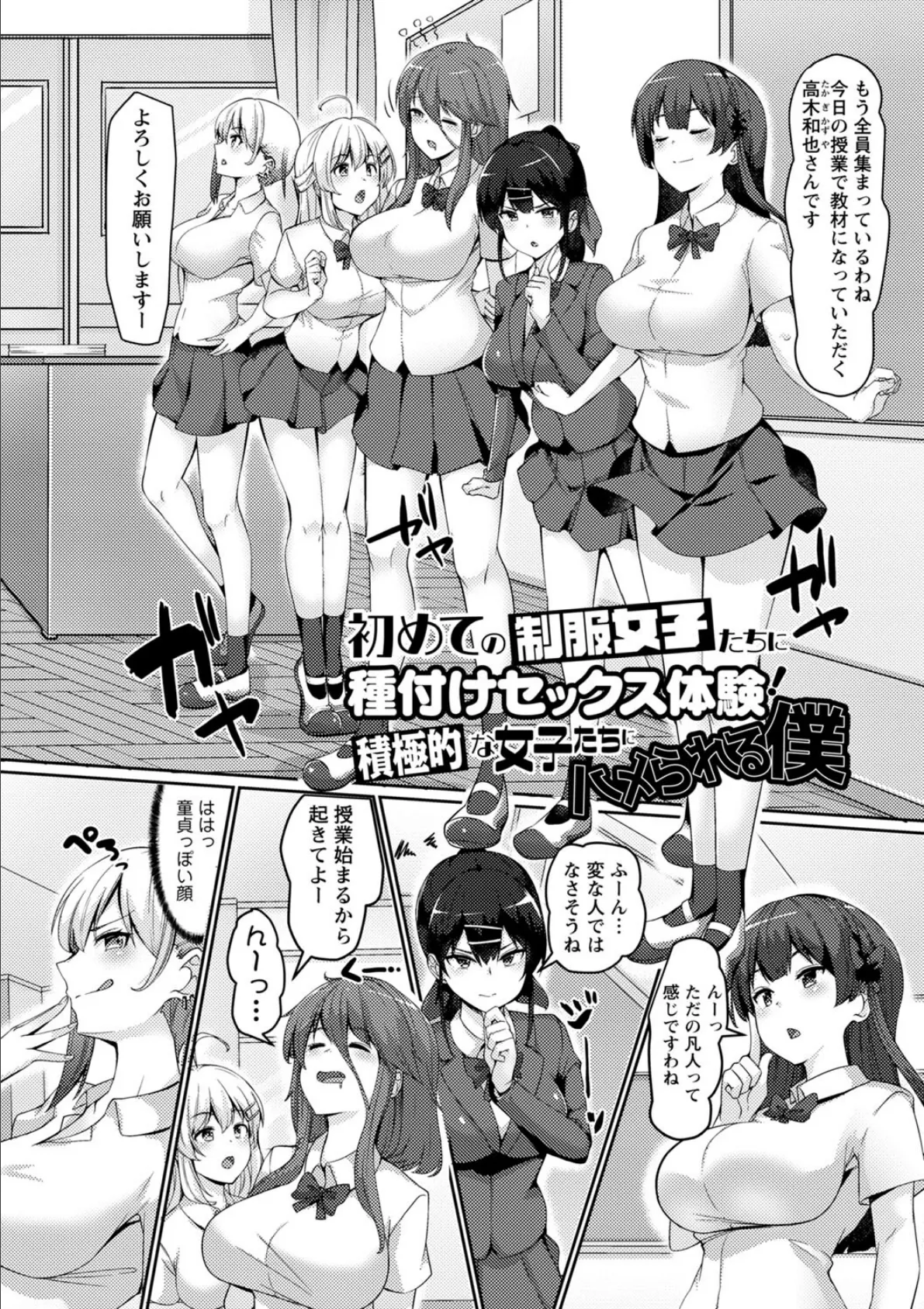 義理の母娘に迫られまして 24ページ