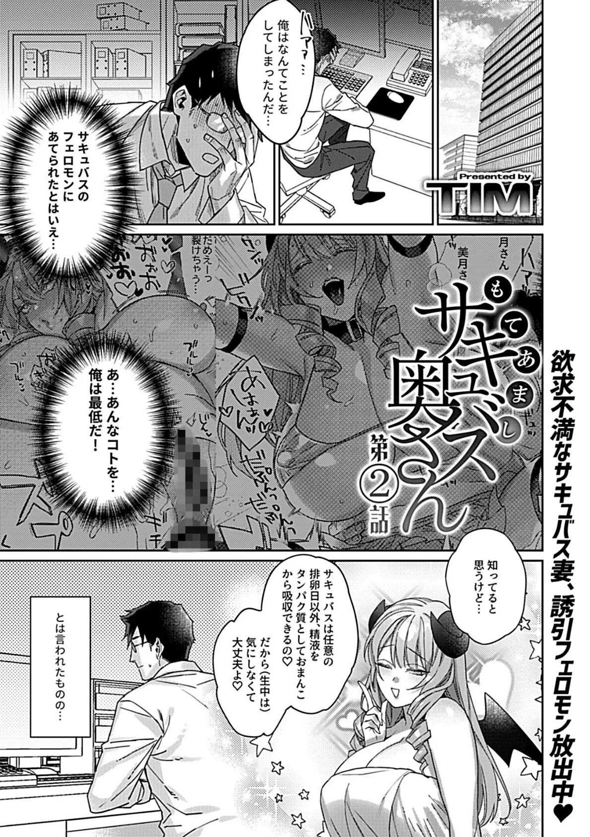 COMIC GEE vol.25 11ページ