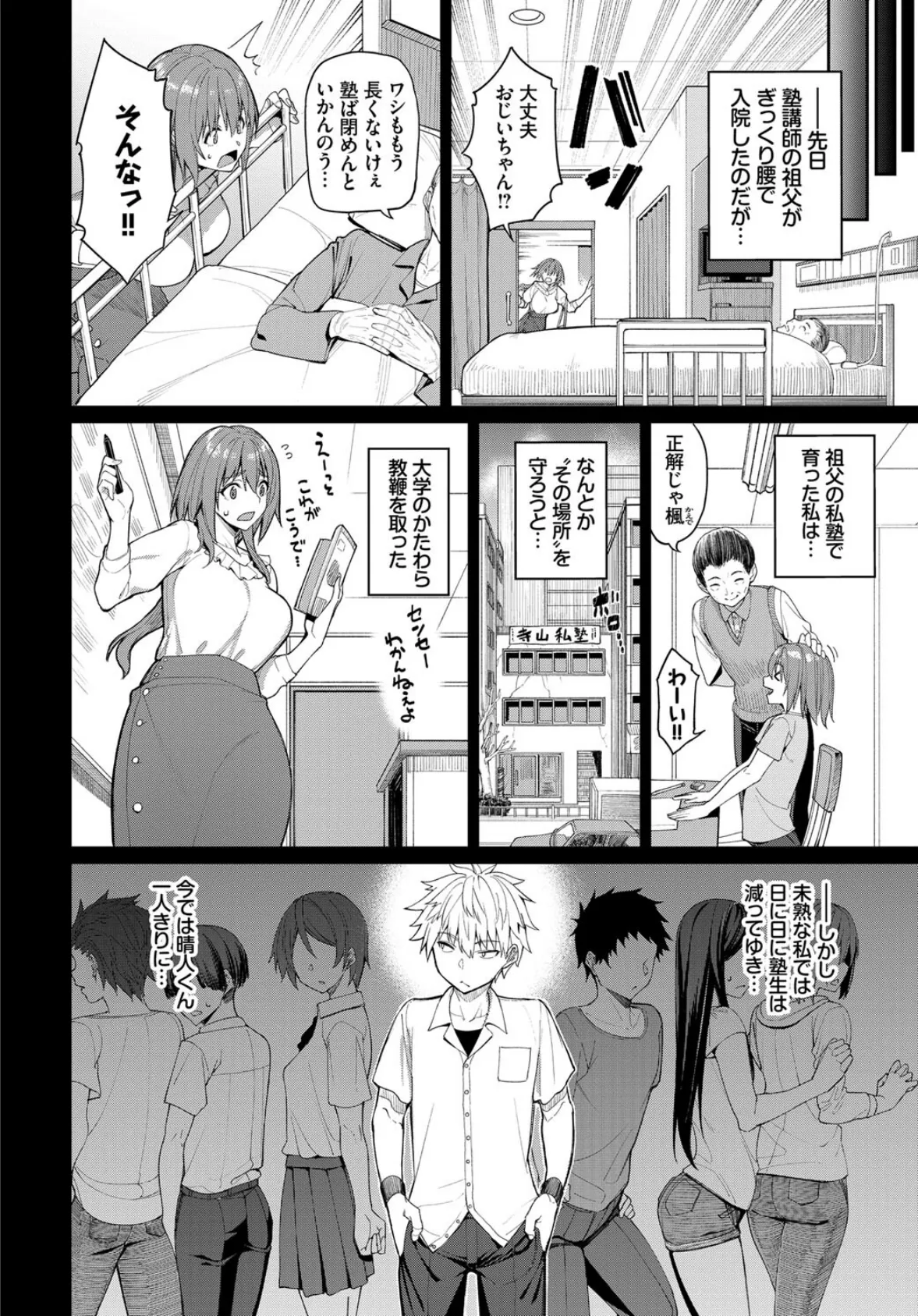 COMIC BAVEL SPECIAL COLLECTION（コミックバベル スペシャルコレクション）VOL48 4ページ