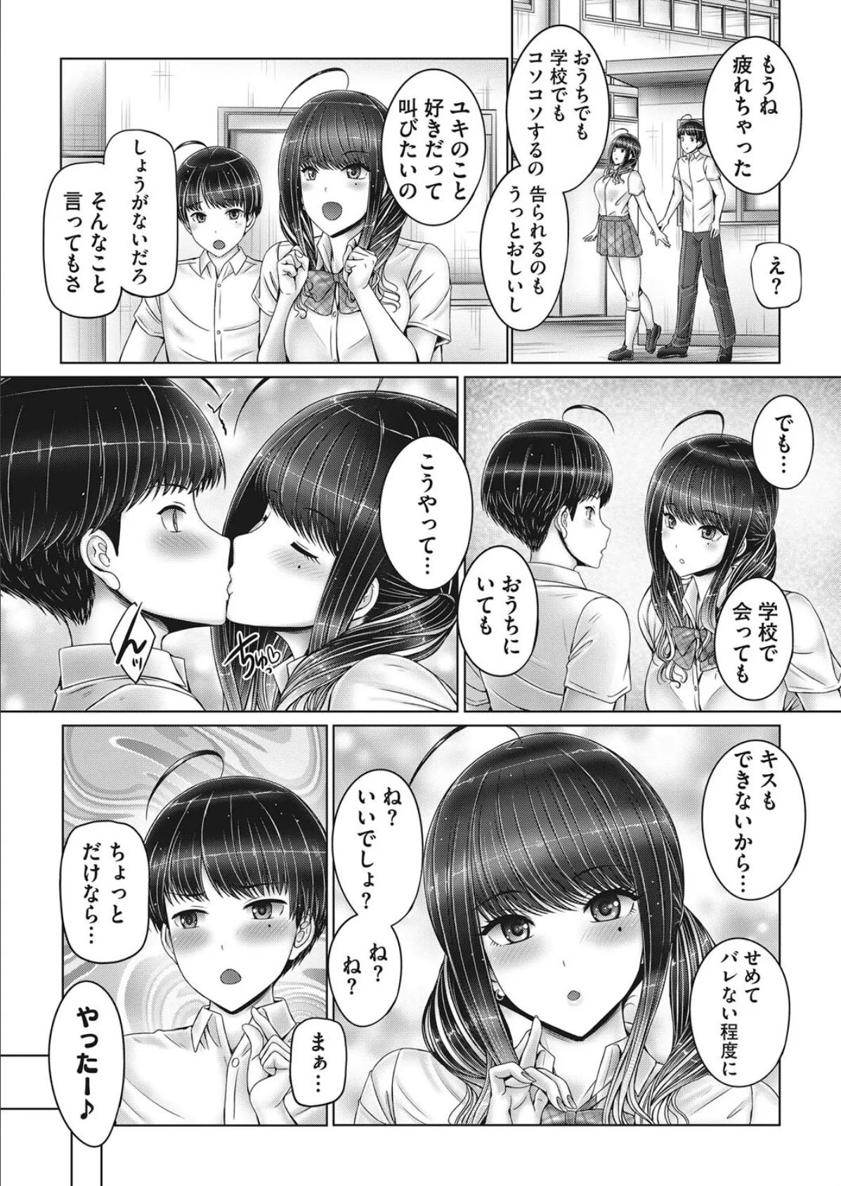 お姉ちゃんは見てもらいたいッ 2ページ