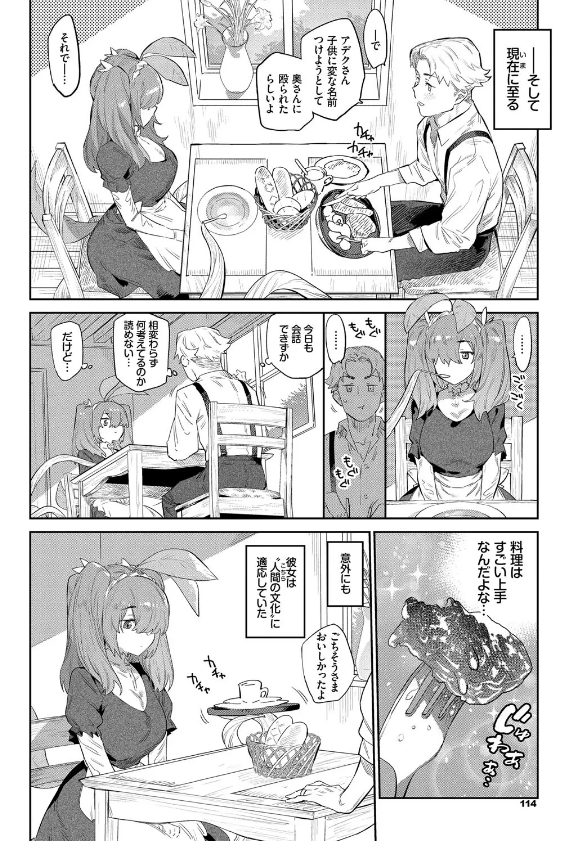 COMIC BAVEL SPECIAL COLLECTION（コミックバベル スペシャルコレクション）VOL47 10ページ