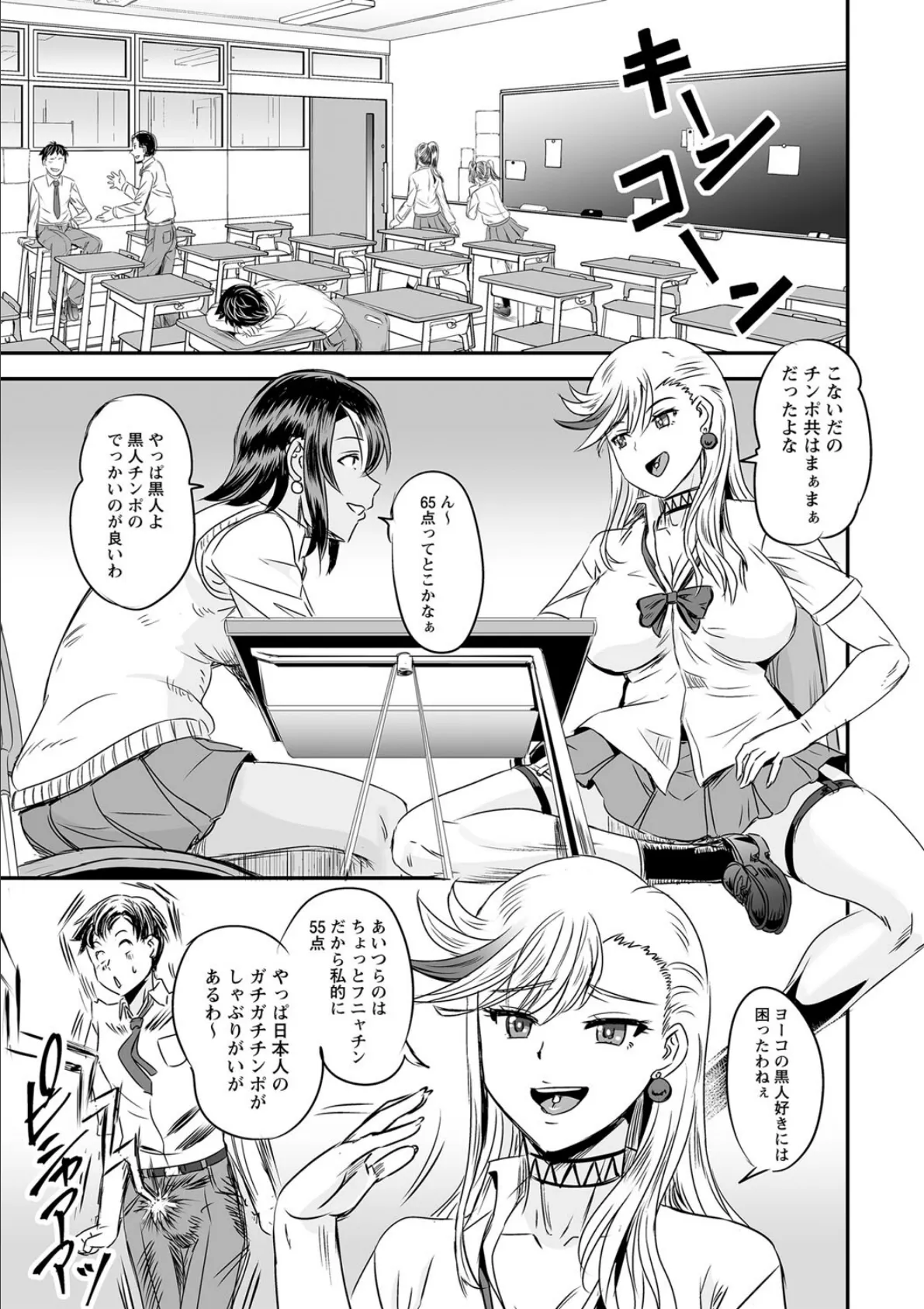 comic Trigger vol.21 21ページ