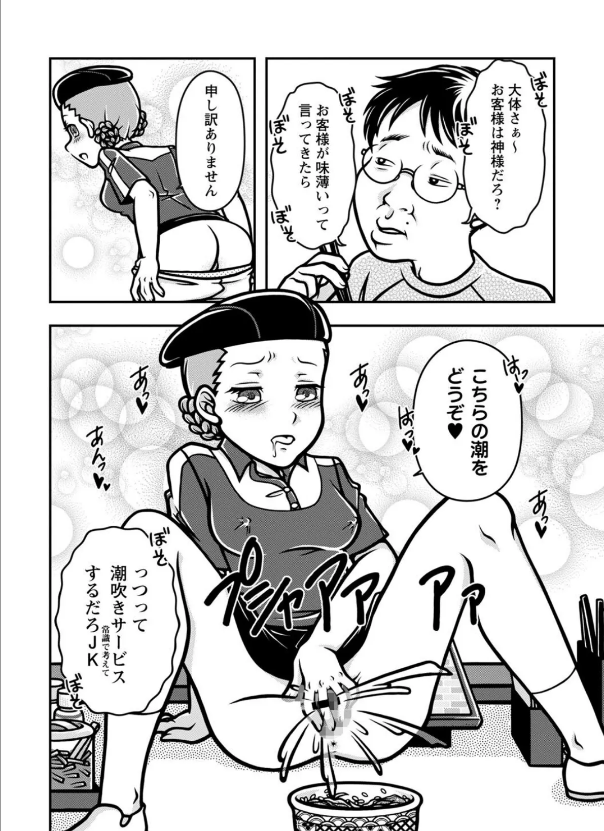 COMICネクロシスvol.17 24ページ