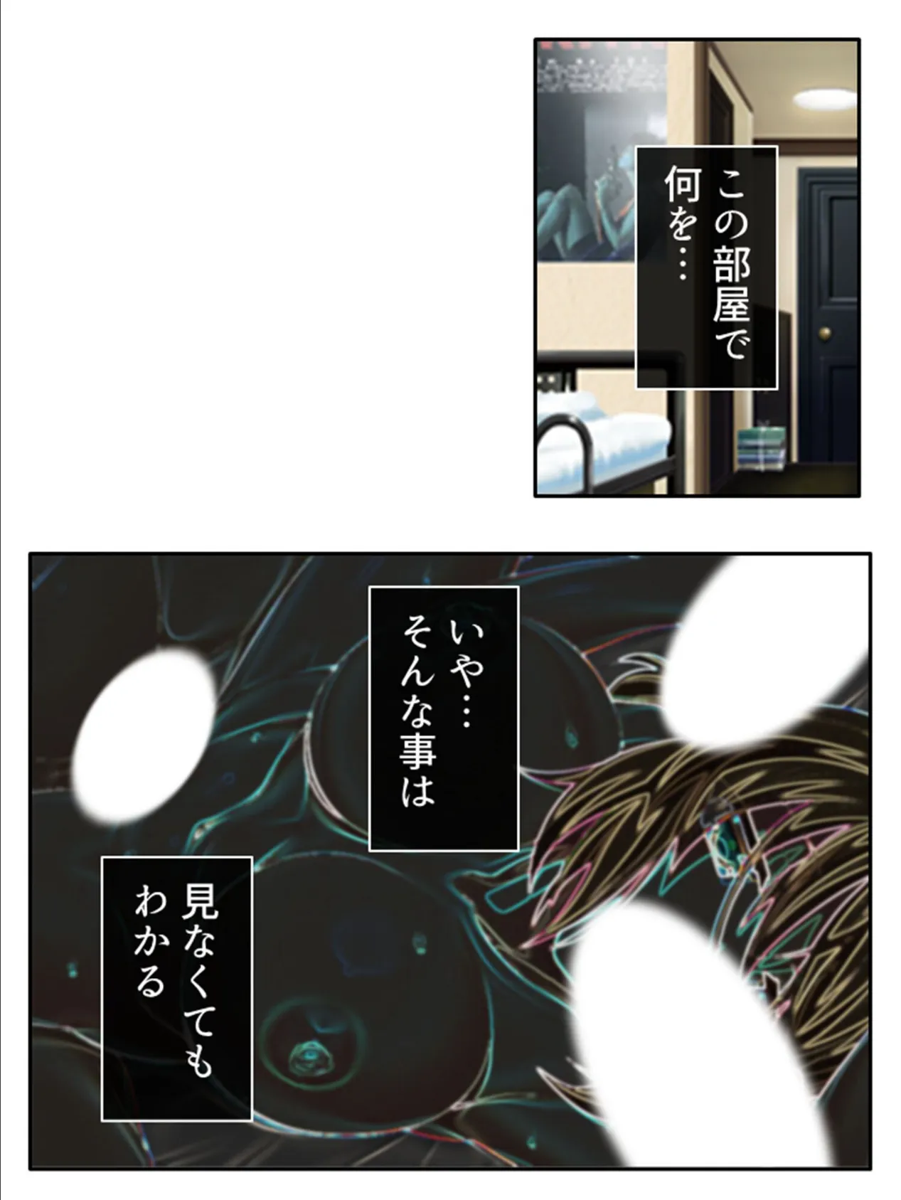 ビッチな彼女は今日も誰かとパコってる！？ 〜俺の知らない幼馴染の裏の顔〜 （単話） 最終話 6ページ