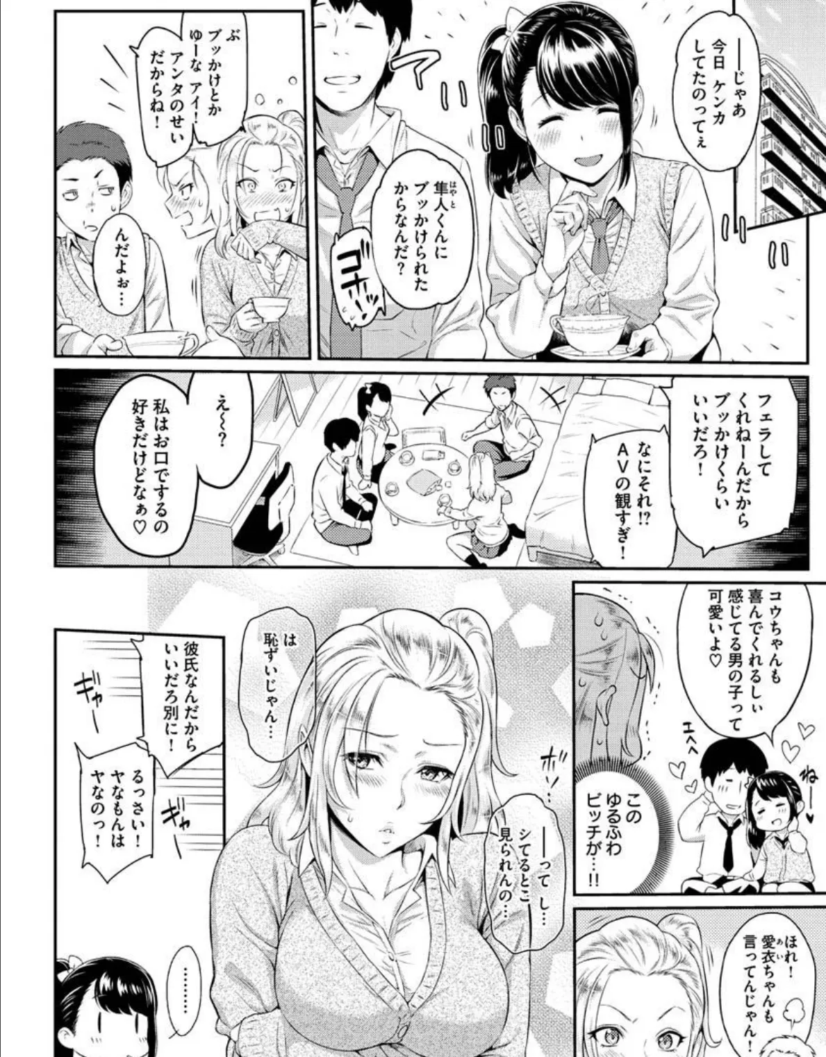 とりこじかけ 28ページ