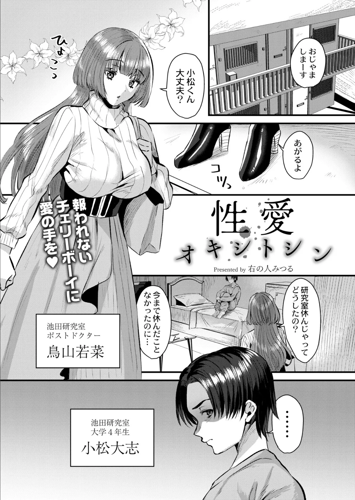 COMIC 快艶 VOL.02 5ページ