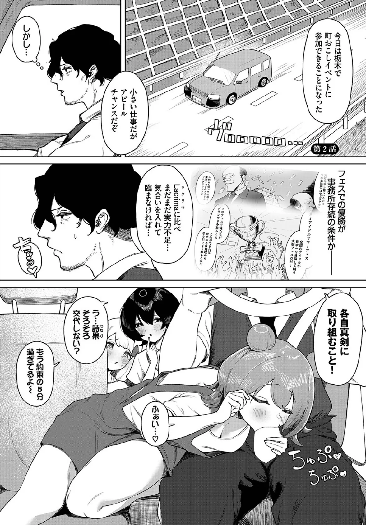 ダスコミ vol.25 15ページ