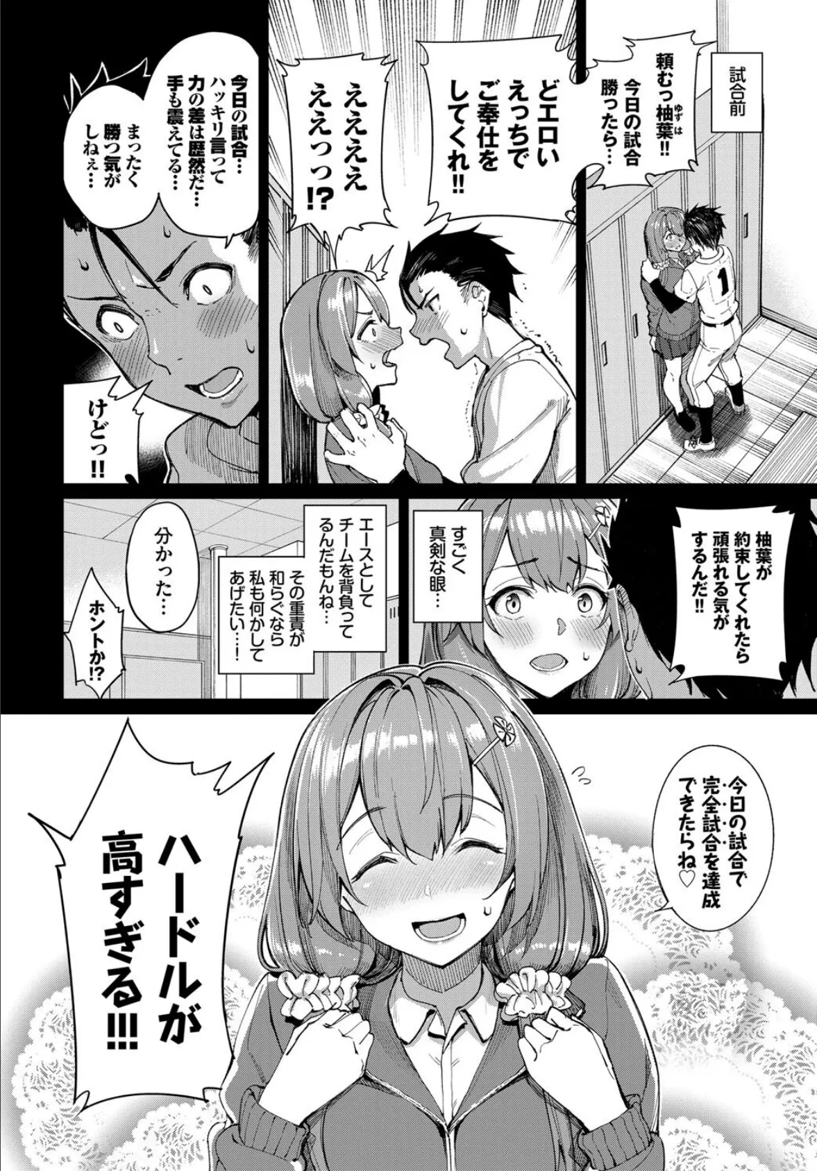 COMIC BAVEL SPECIAL COLLECTION（コミックバベル スペシャルコレクション）VOL43 4ページ