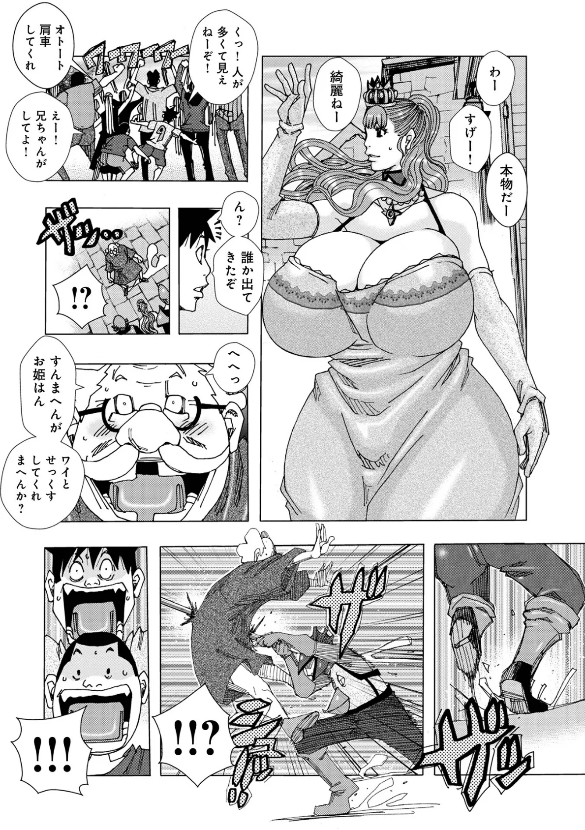 爆乳母娘だっくだく定食2 22ページ