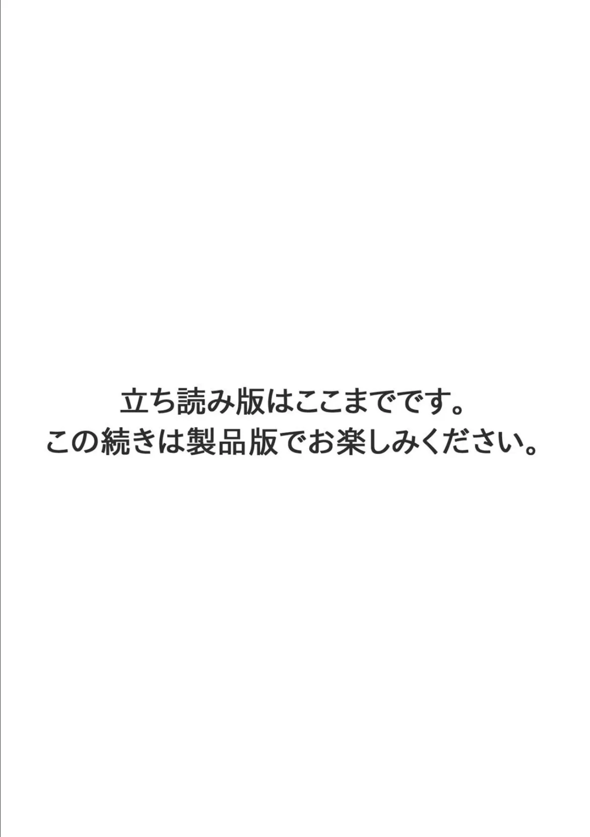 萌える！お兄ちゃん2 10ページ