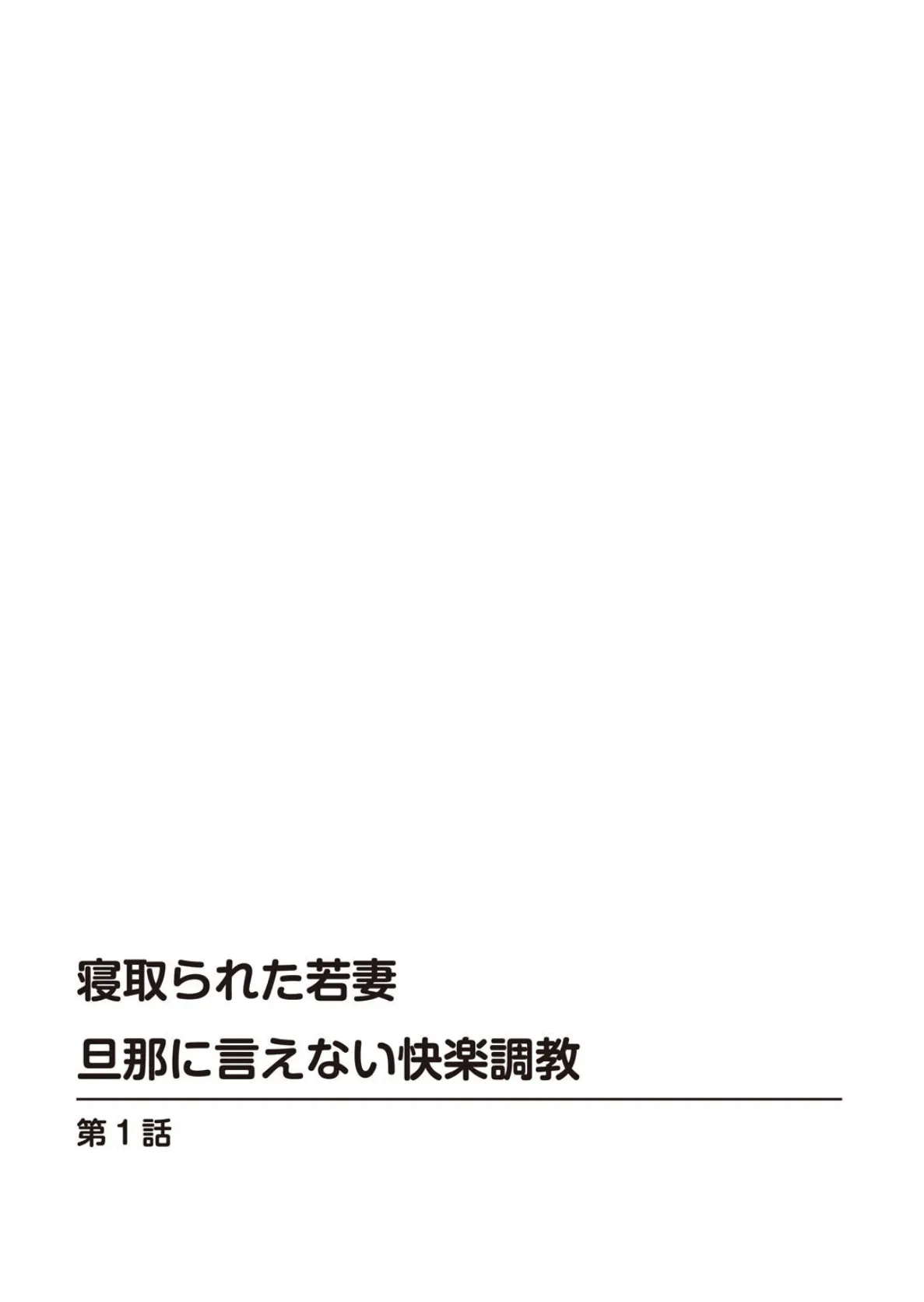 メンズ宣言DX Vol.61 4ページ