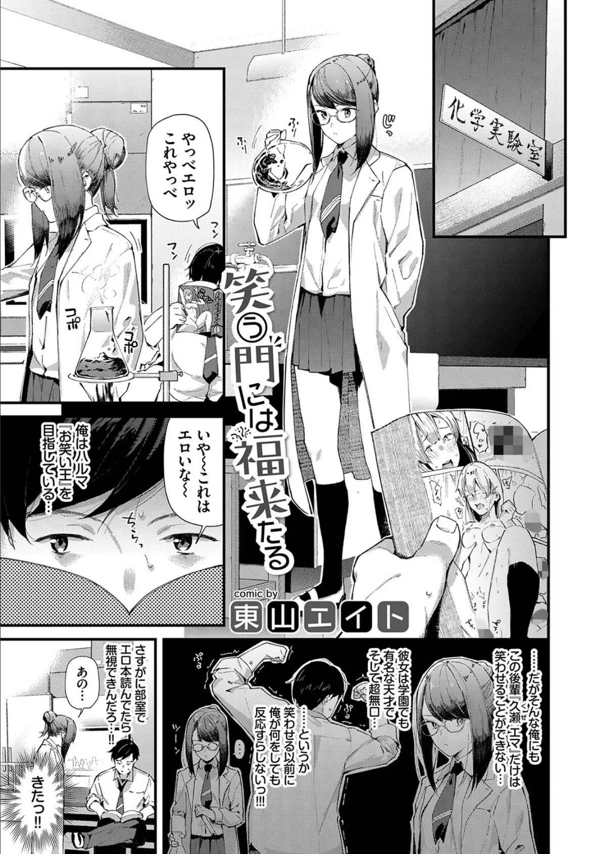 COMIC BAVEL SPECIAL COLLECTION（コミックバベル スペシャルコレクション）VOL41 11ページ