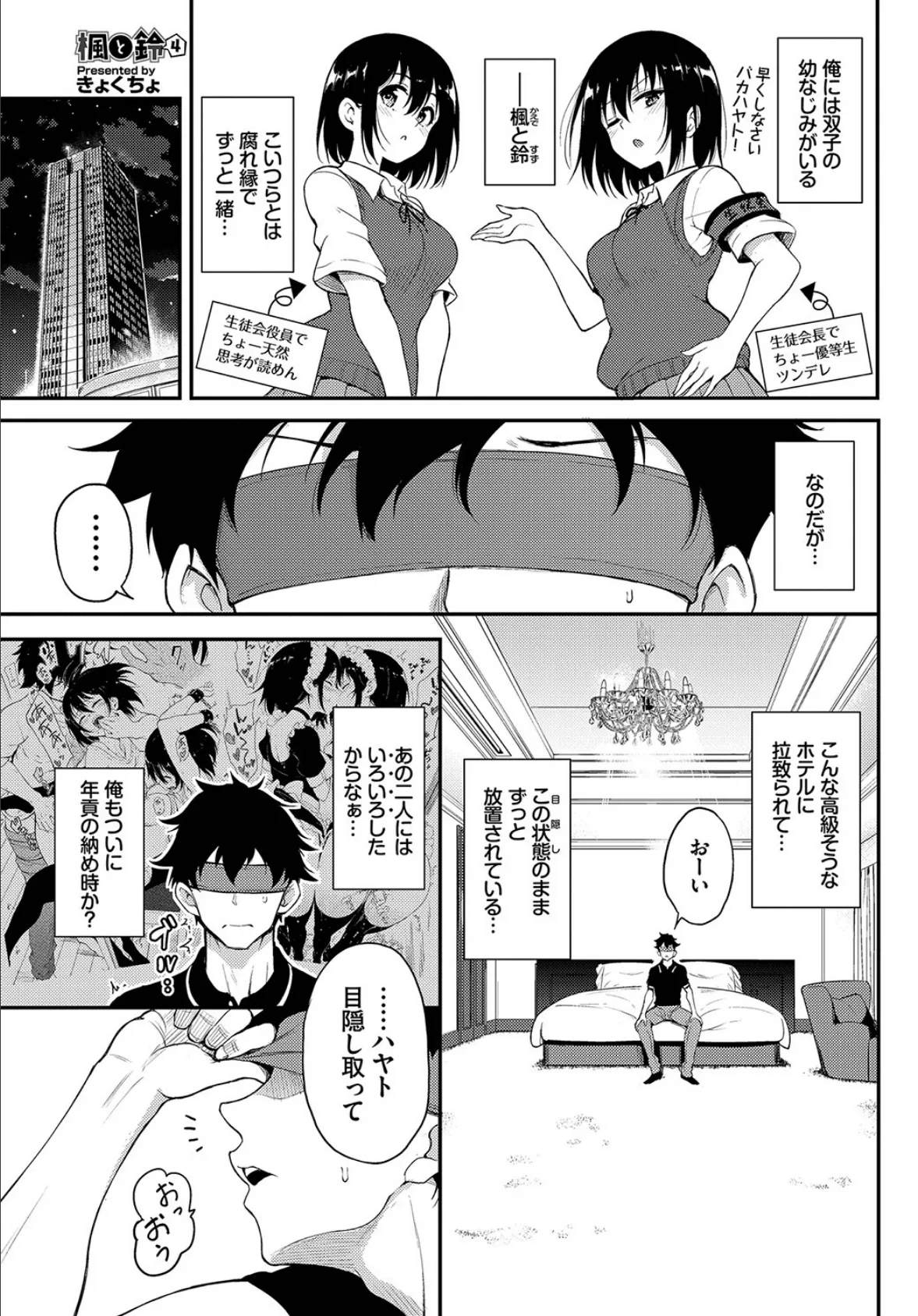 COMIC BAVEL SPECIAL COLLECTION（コミックバベル スペシャルコレクション）VOL41 3ページ