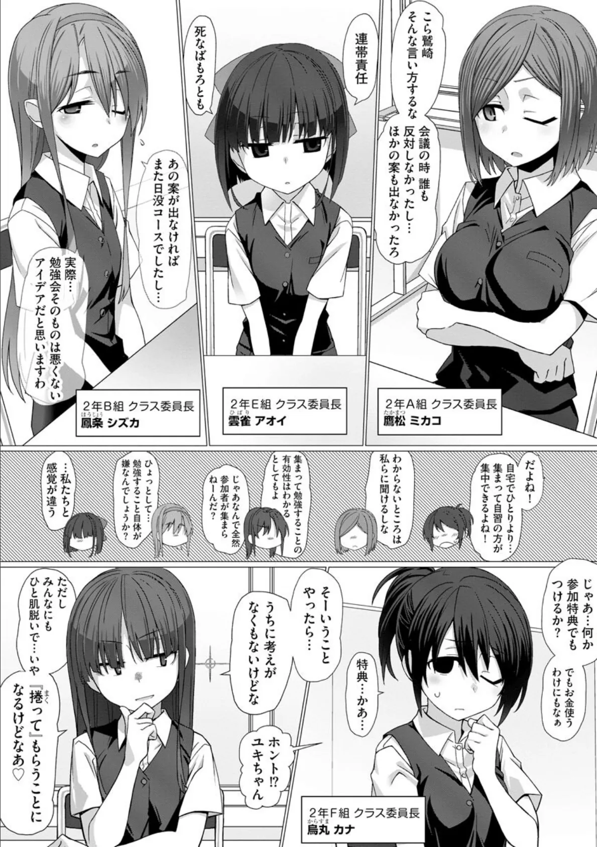 サイベリアplus Vol.8 7ページ