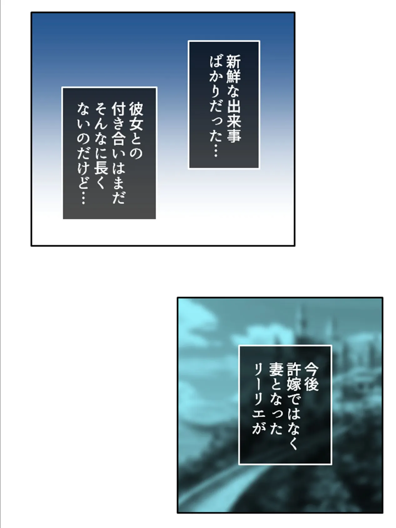 俺の許嫁が思いの外えっちな件 〜控えめ王子に強気に甘えるツンデレ令嬢〜 【単話】 最終話 8ページ