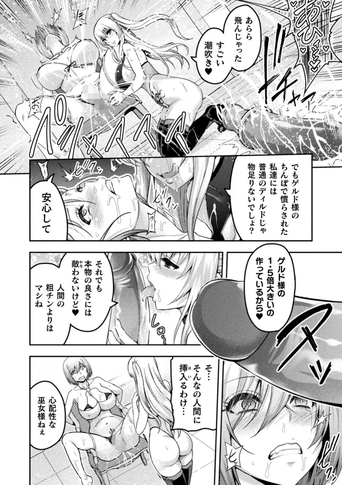 くっ殺ヒロインズVol.25 14ページ