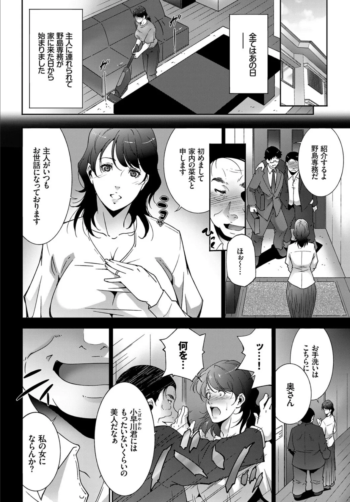 完全人妻これくしょん VOL.4 14ページ