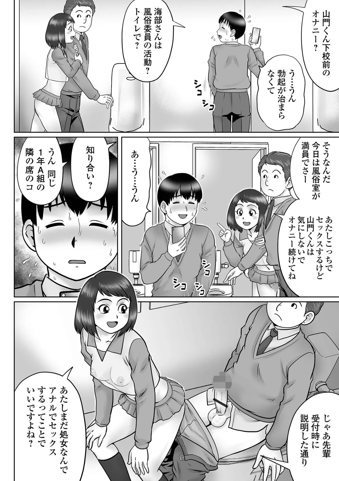 COMICオルガ vol.44 20ページ