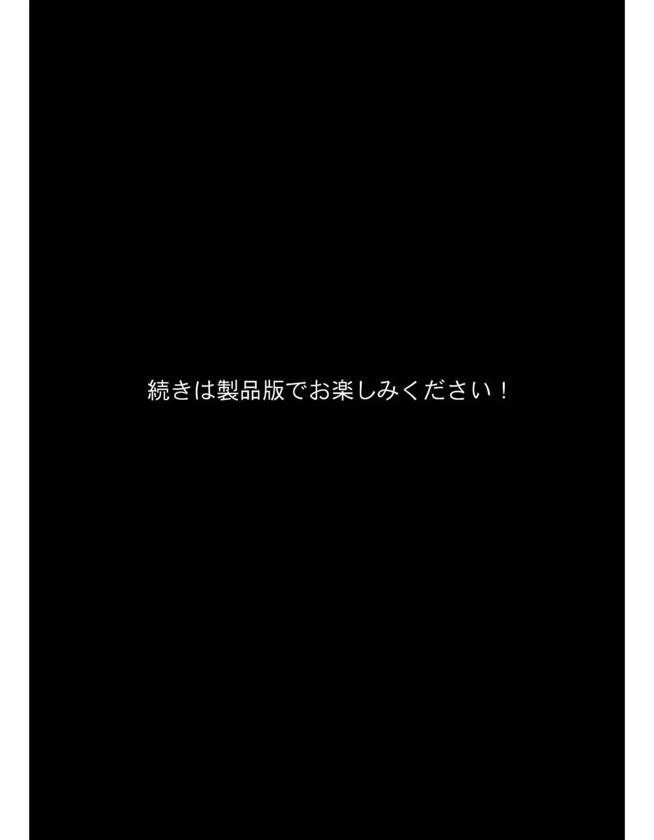 爆乳母娘と田舎で子作りハーレム1〜シンママ編〜 8ページ