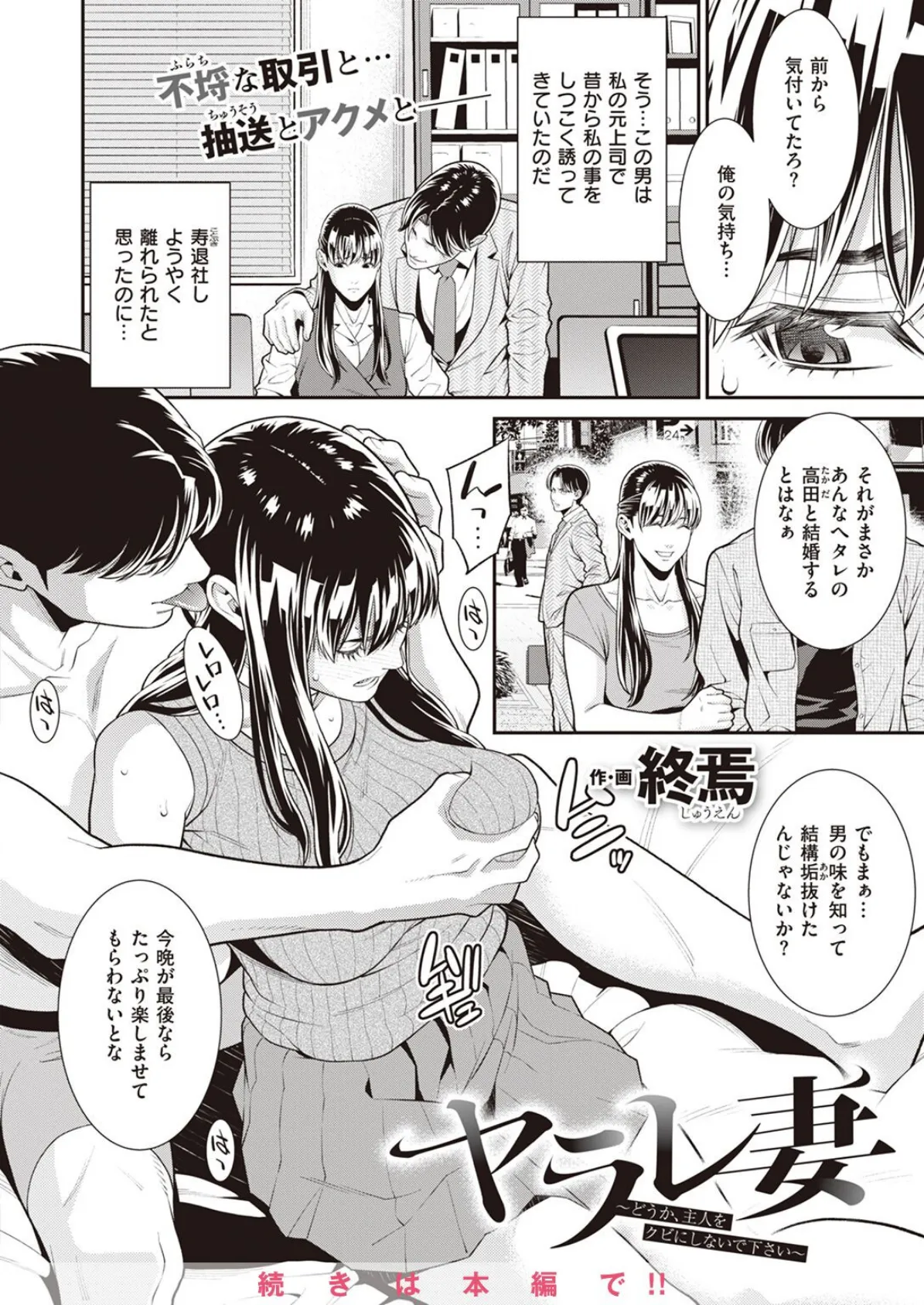 COMIC X-EROS ＃99 64ページ