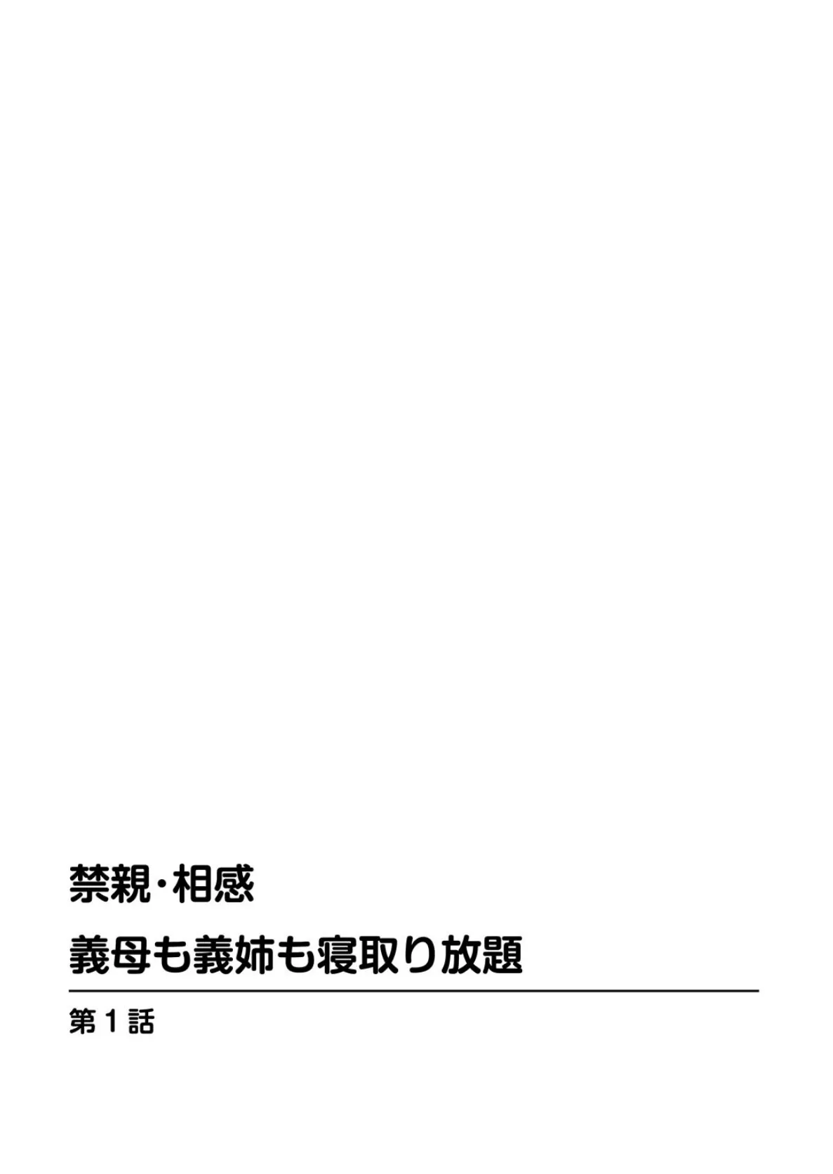 メンズ宣言DX Vol.57 4ページ