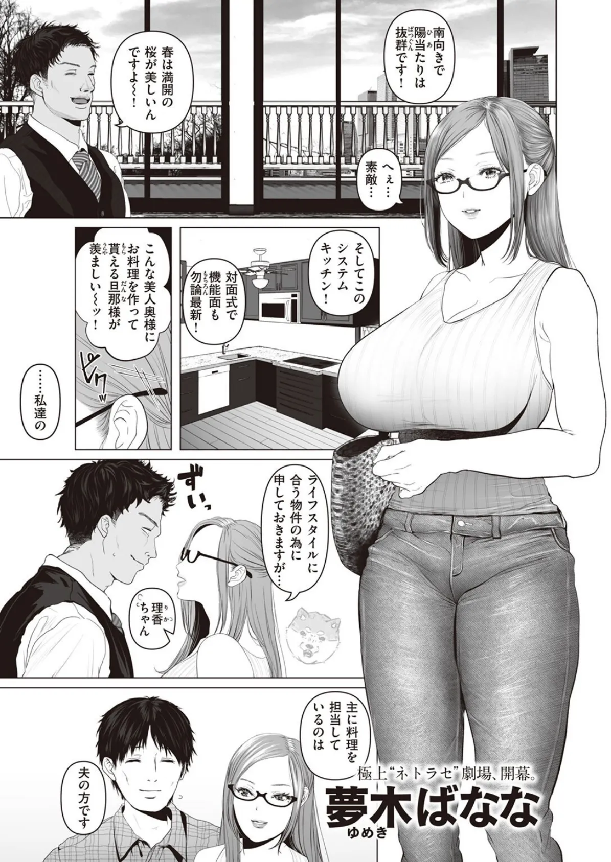 COMIC X-EROS ＃98 39ページ