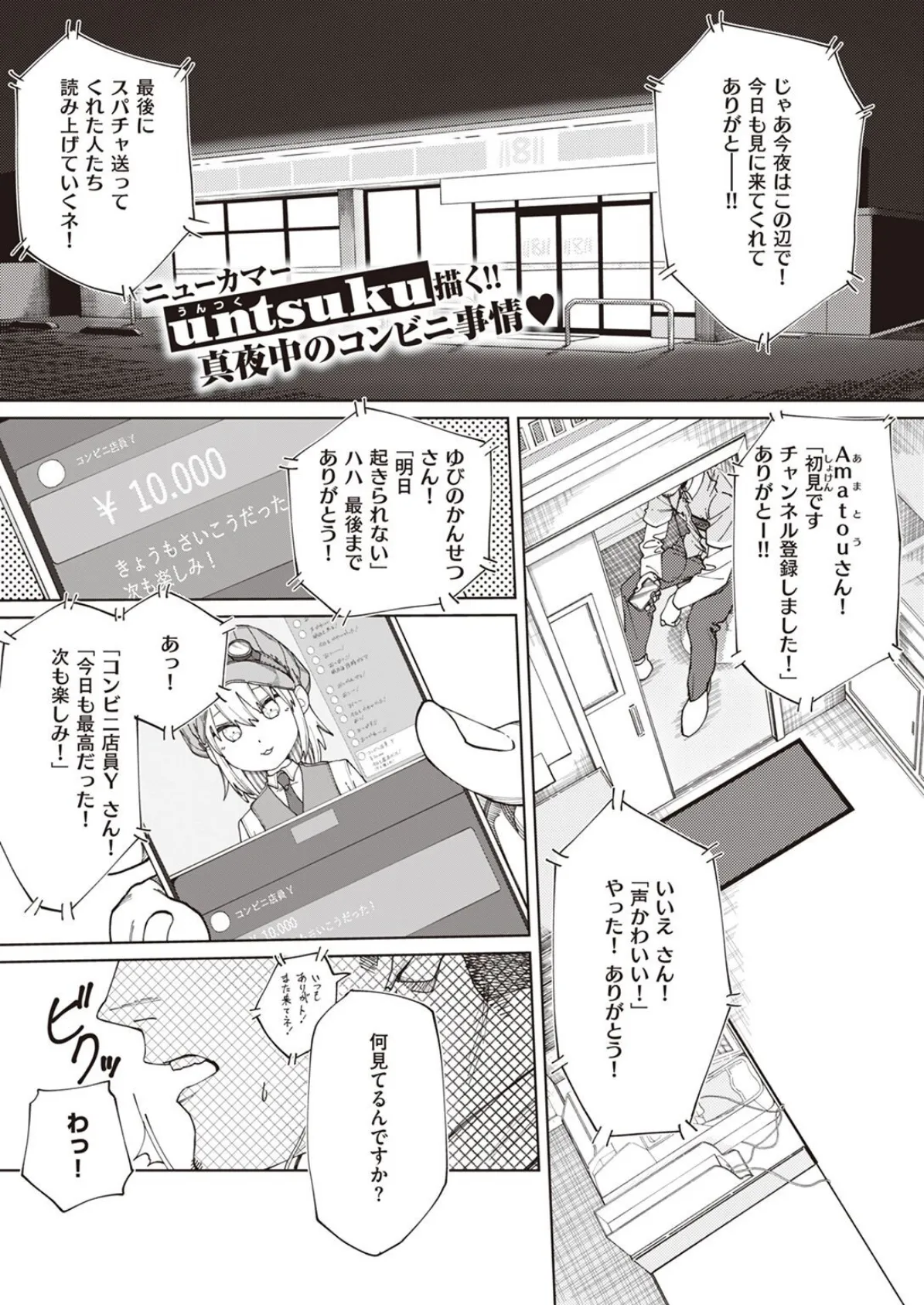 COMIC X-EROS ＃98 67ページ