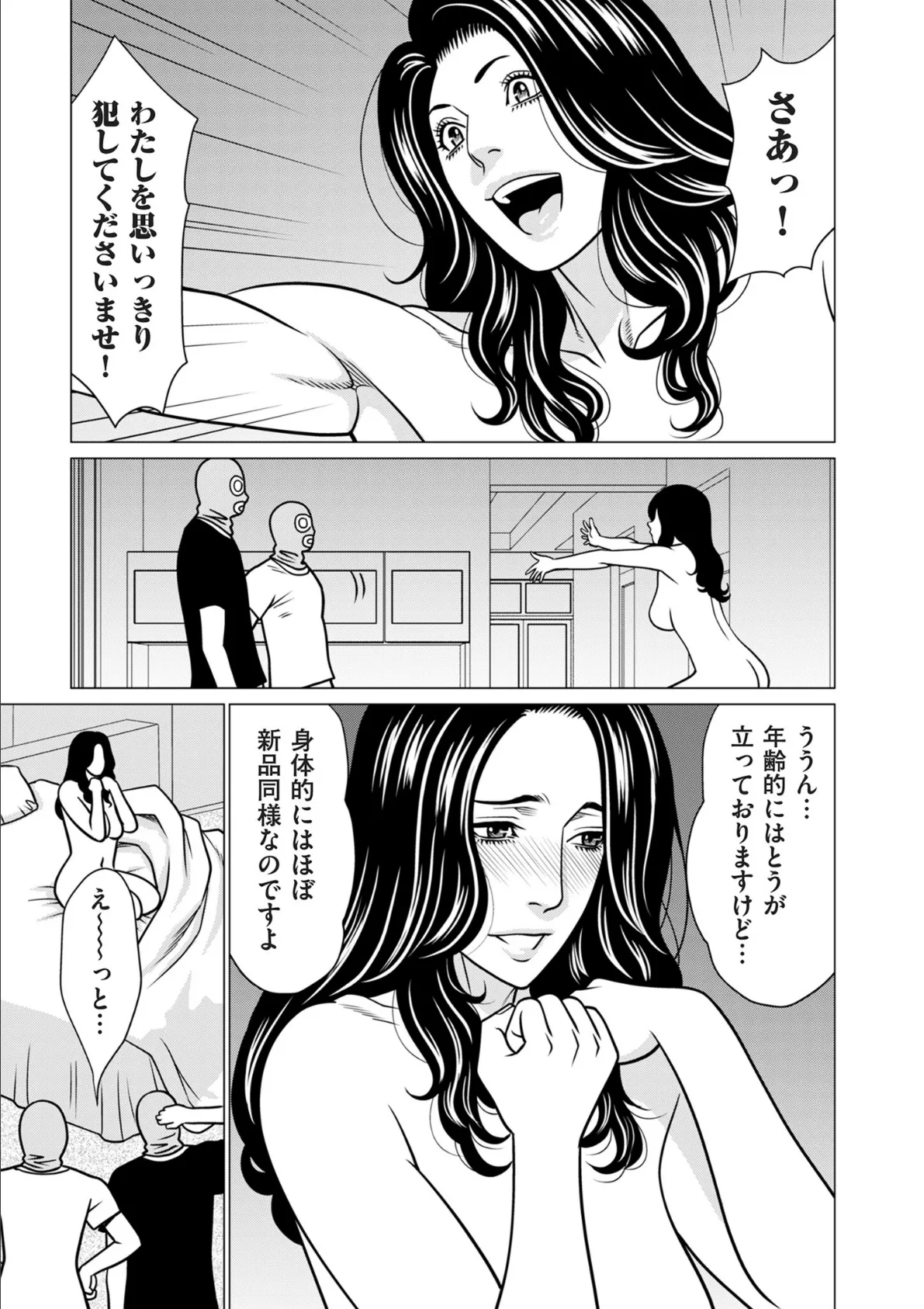 comicクリベロン DUMA Vol.66 37ページ