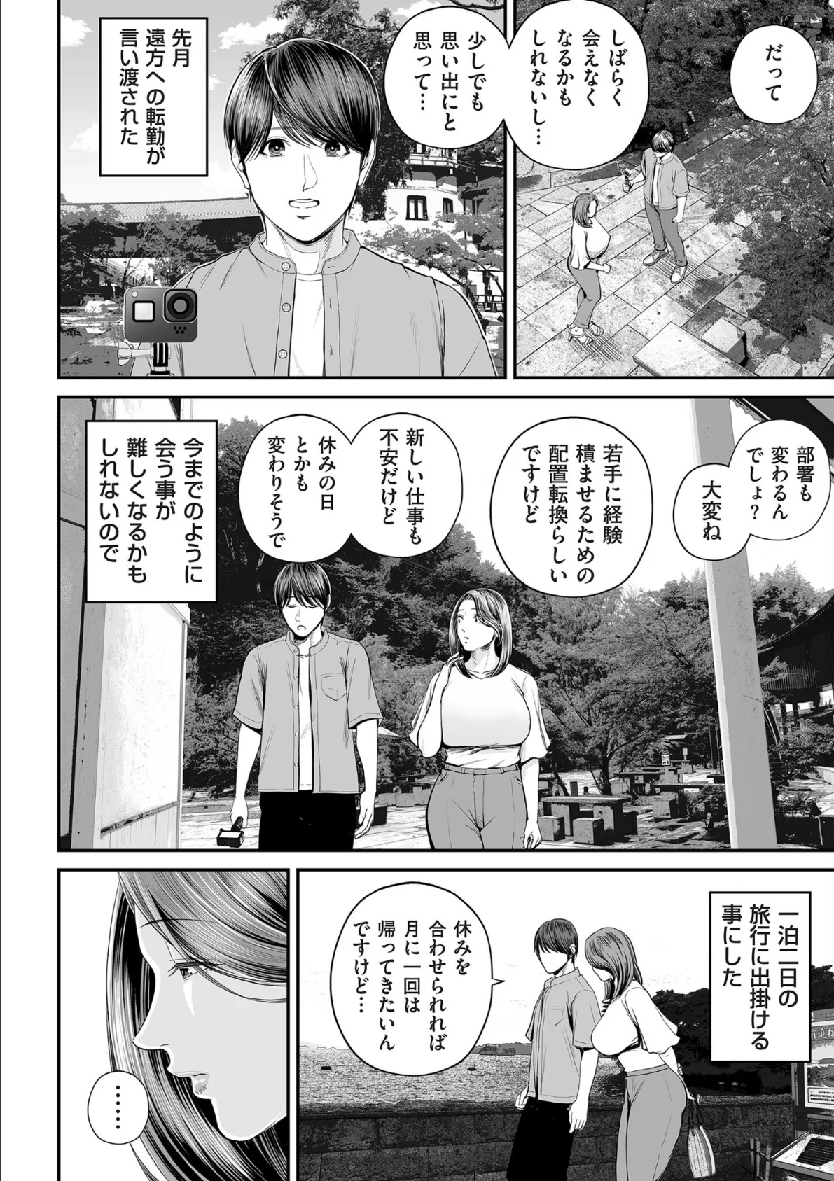 comicクリベロン DUMA Vol.66 4ページ