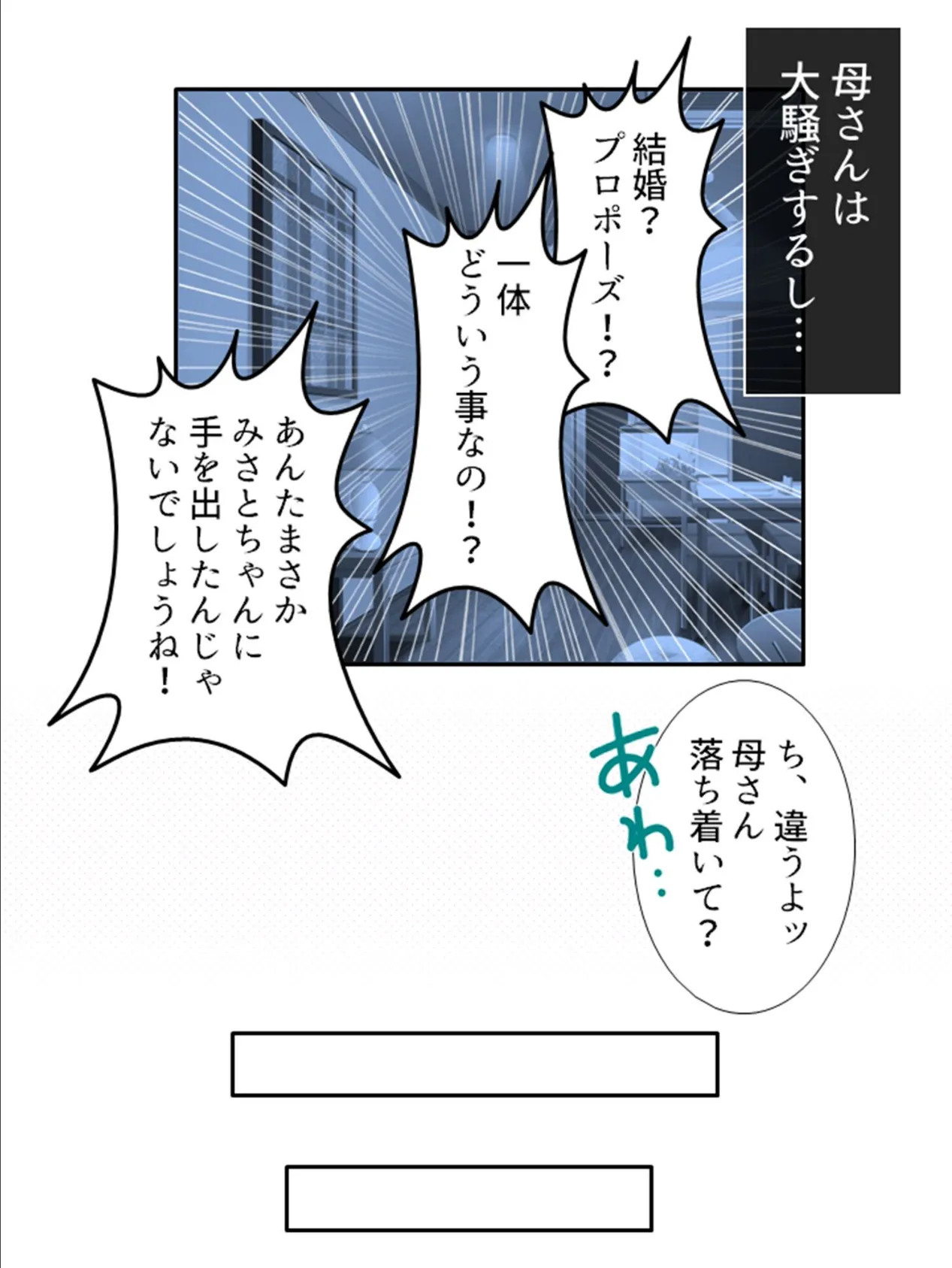 NG無し彼女 〜性的に尽くしたい美少女と、ひとつ屋根の下〜 （単話） 最終話 5ページ