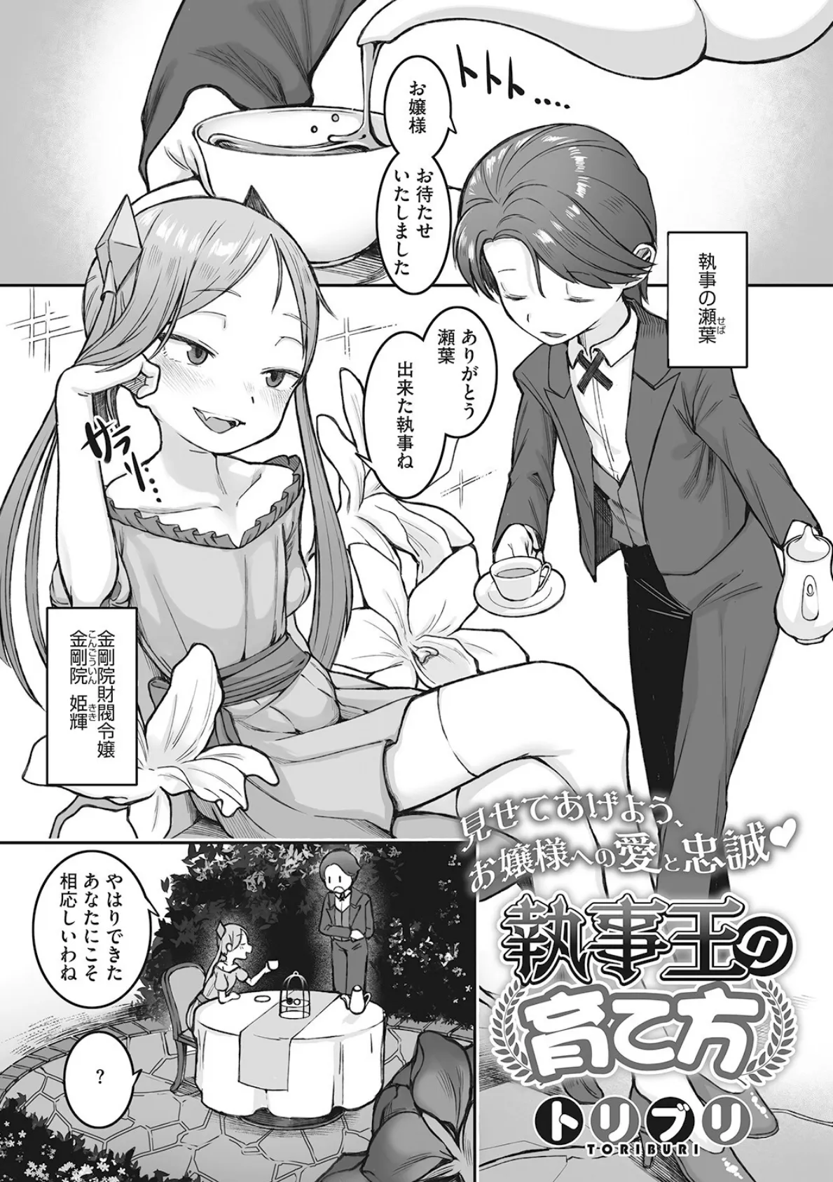 LQ Vol.046 23ページ