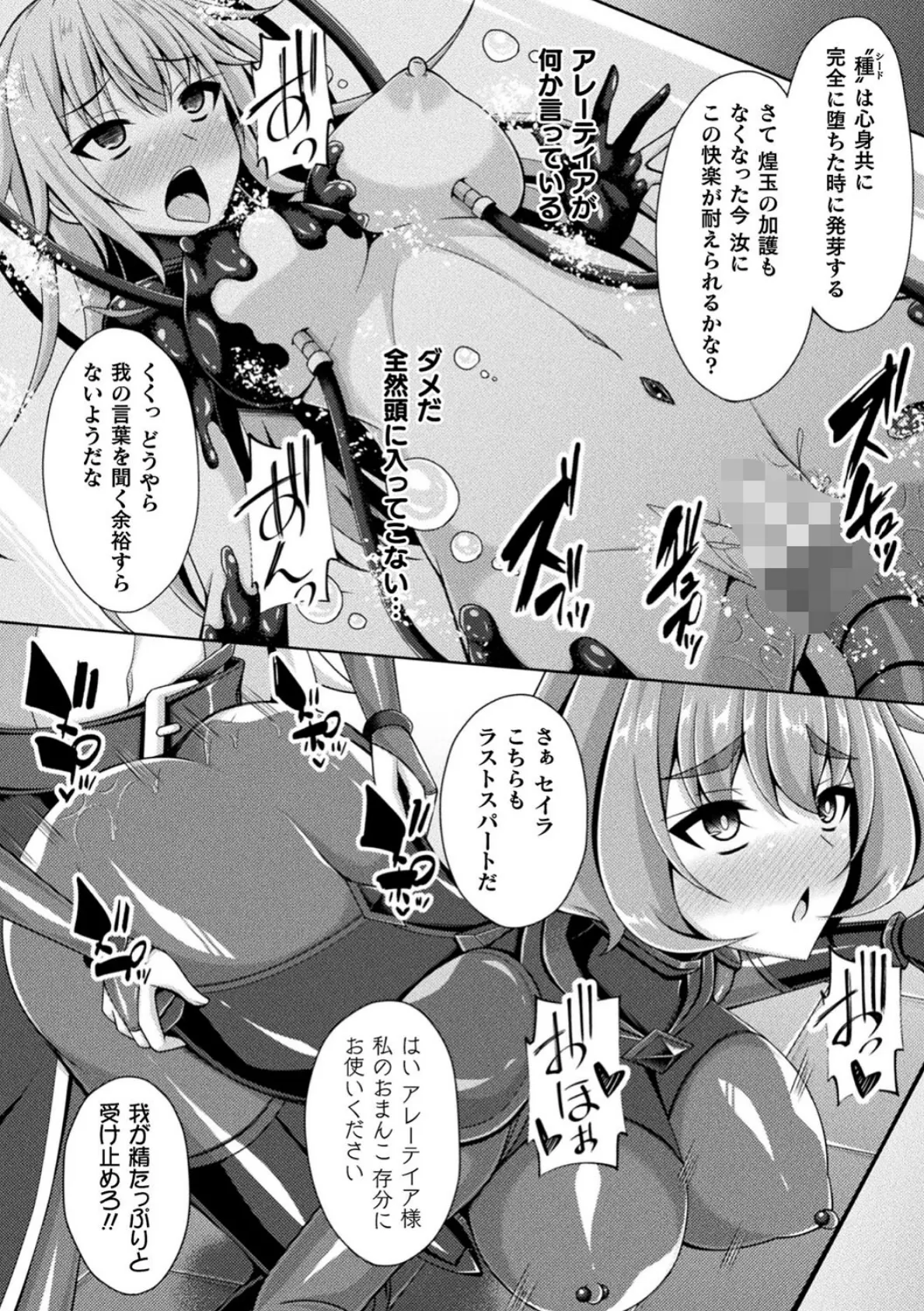 くっ殺ヒロインズ Vol.21 32ページ