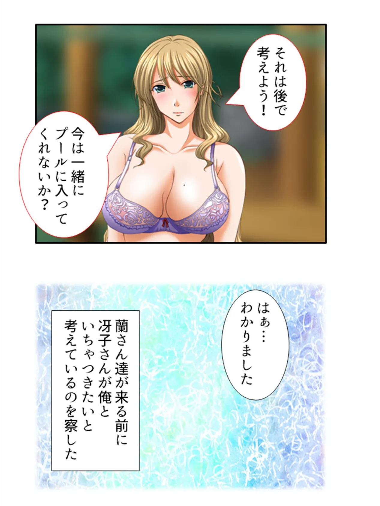 巨乳淑女 〜サブスクで子づくりしてもいいですか？ （単話） 最終話 7ページ