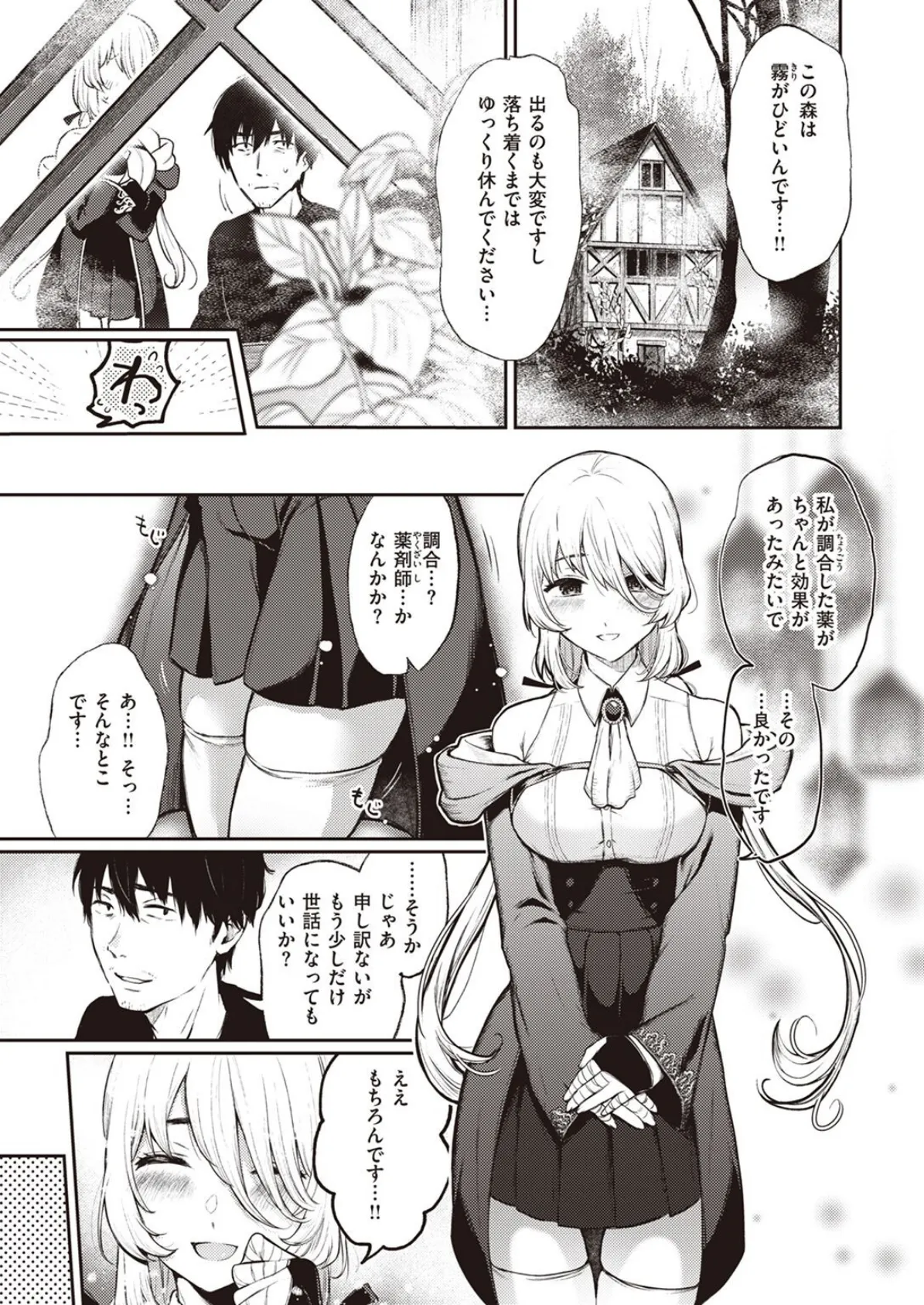 COMIC X-EROS ＃96 57ページ