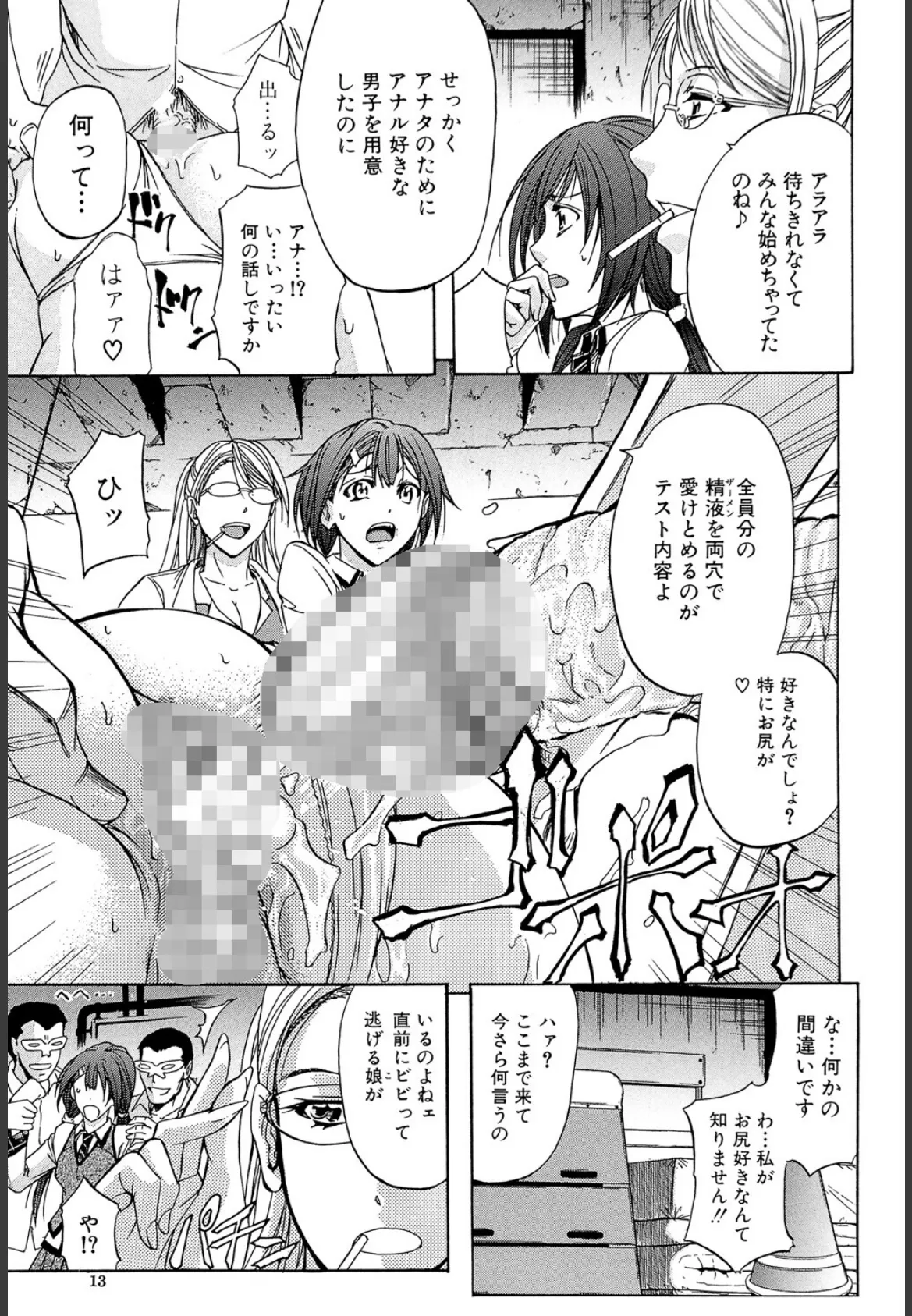 KO-MON！【1話試し読み付き】 13ページ