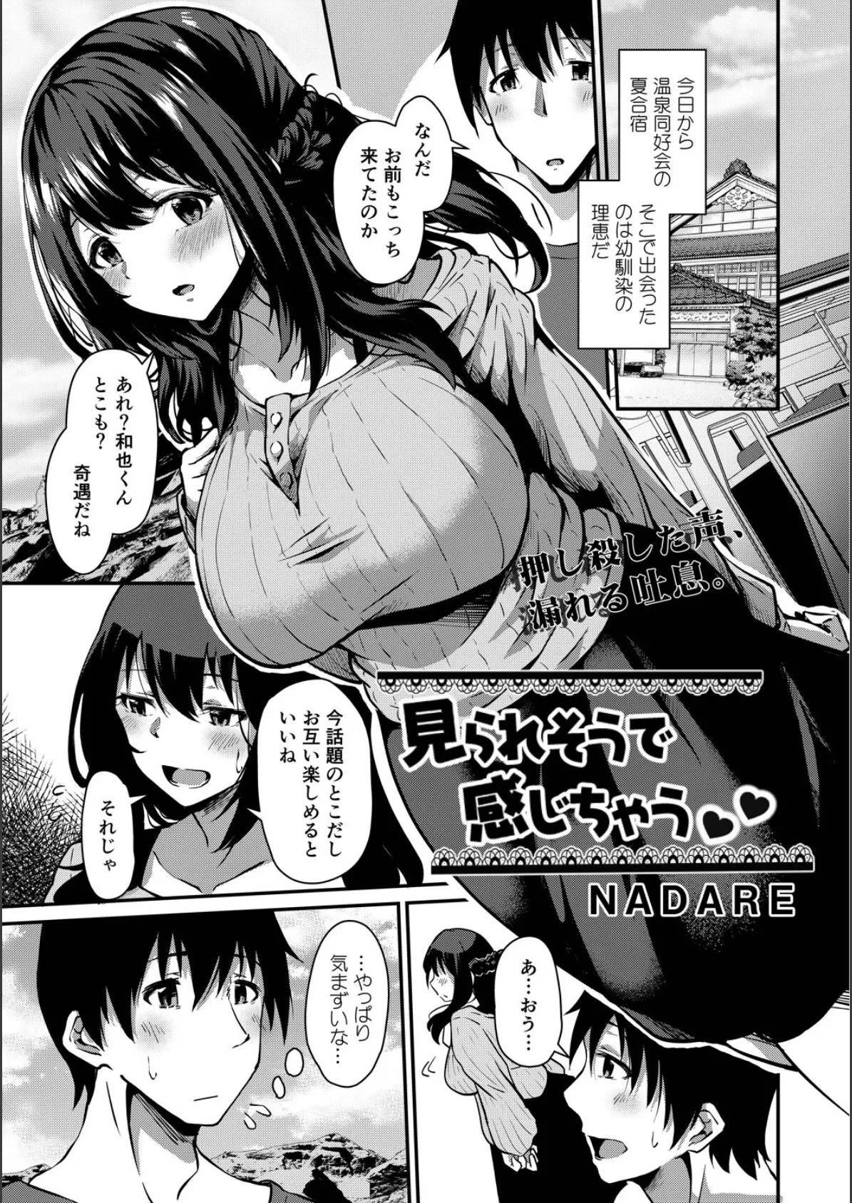 COMIC リブート VOL.35 2ページ