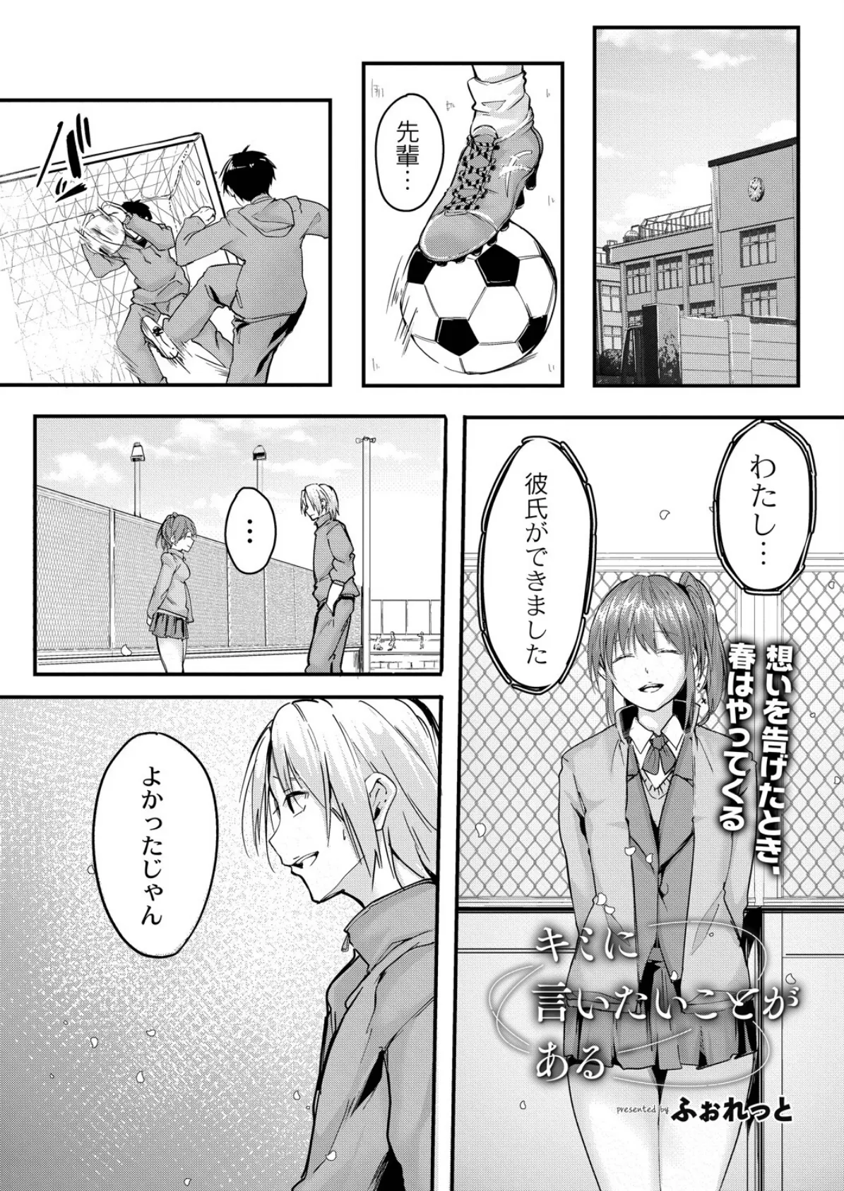 COMIC リブート VOL.35 4ページ