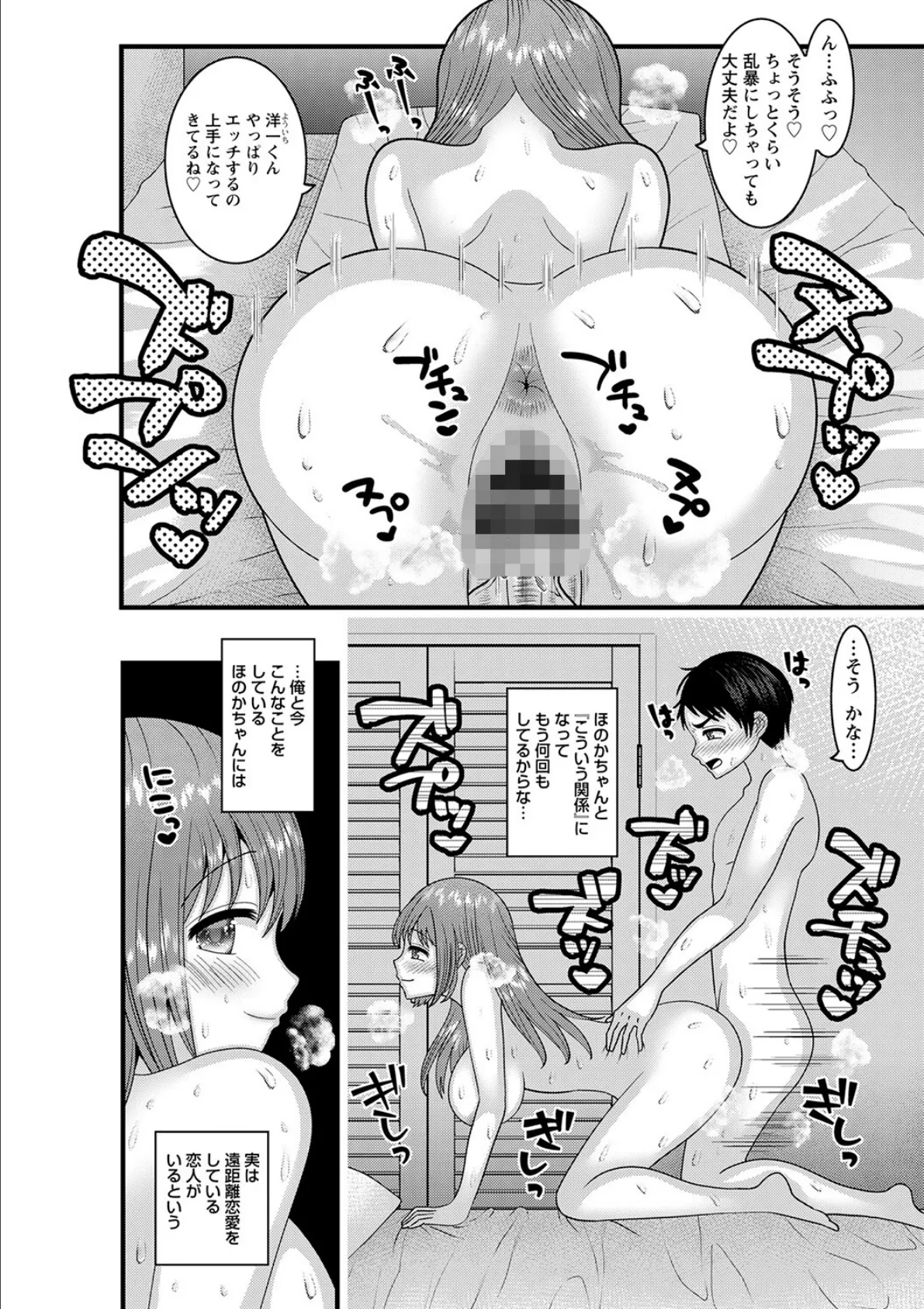 comic Trigger vol.07 28ページ