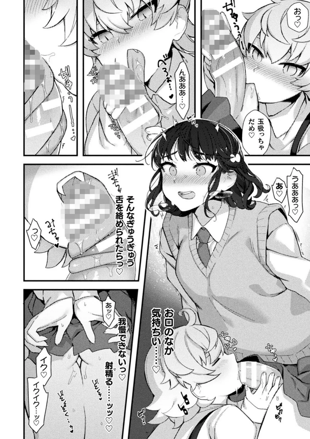 二次元コミックマガジン ふたなり丸呑み 棒付きヒロイン圧迫イキ地獄 Vol.2 16ページ