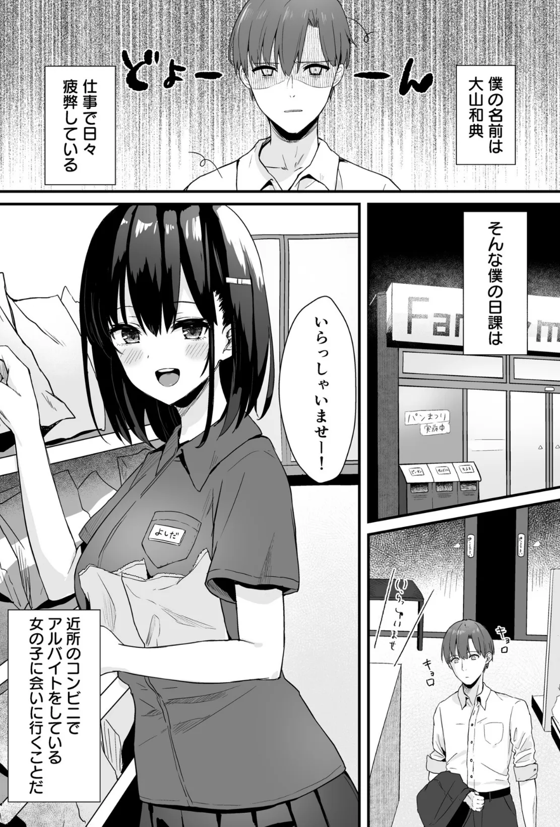 COMIC SPLINE （1）【18禁】 24ページ