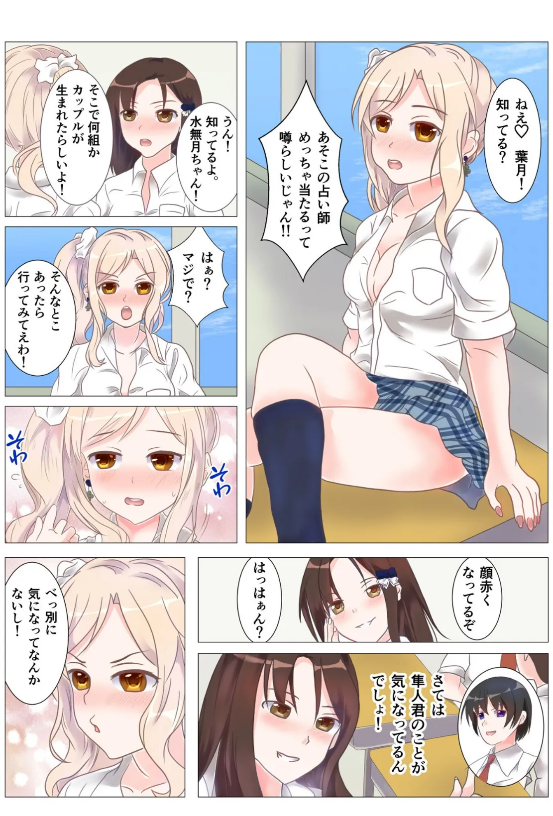 COMIC SPLINE （1）【18禁】 68ページ