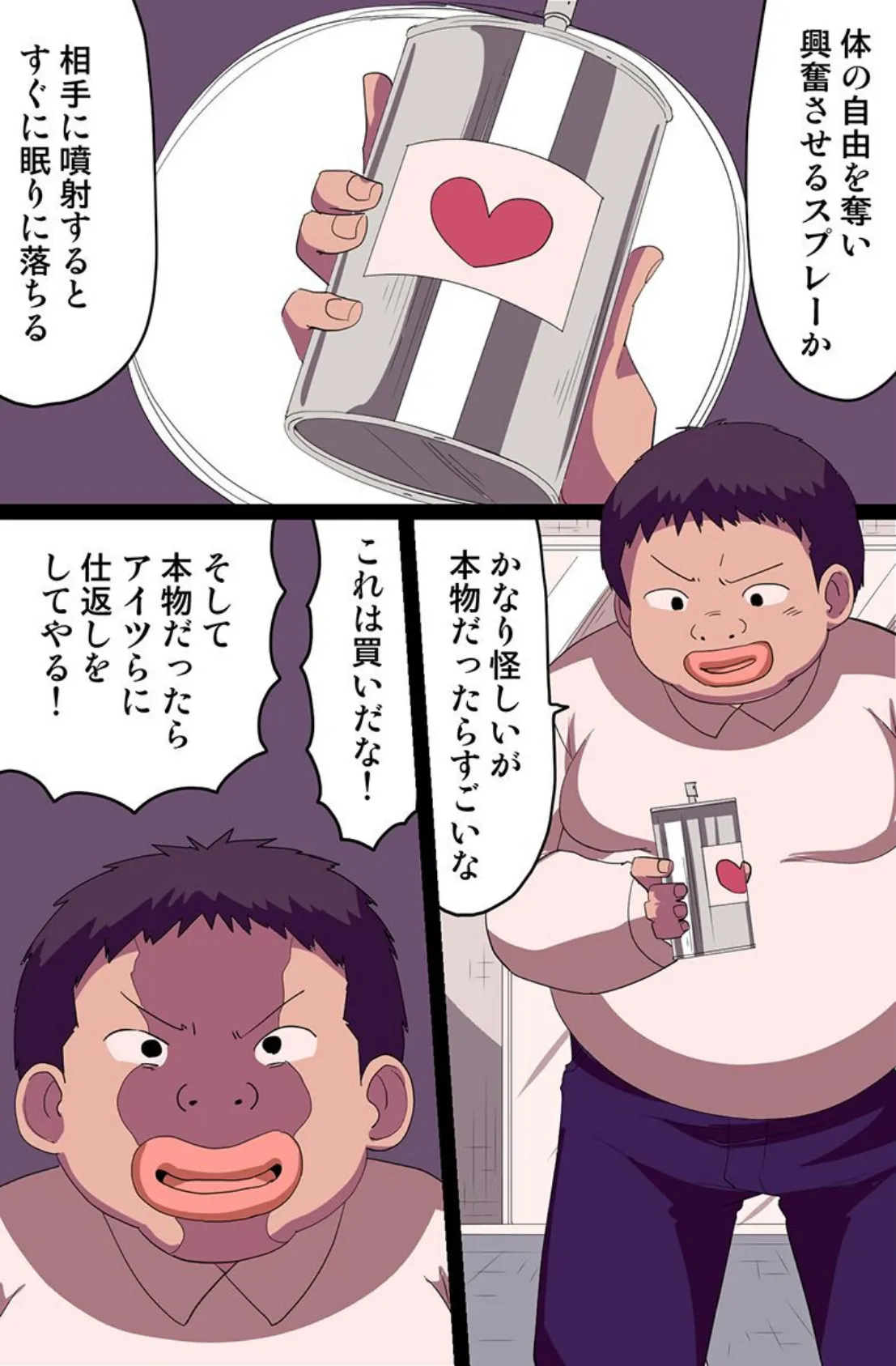 教え子たちに催●リベンジ！教師を見下す巨乳生徒たちに催●をかけてみた 2ページ