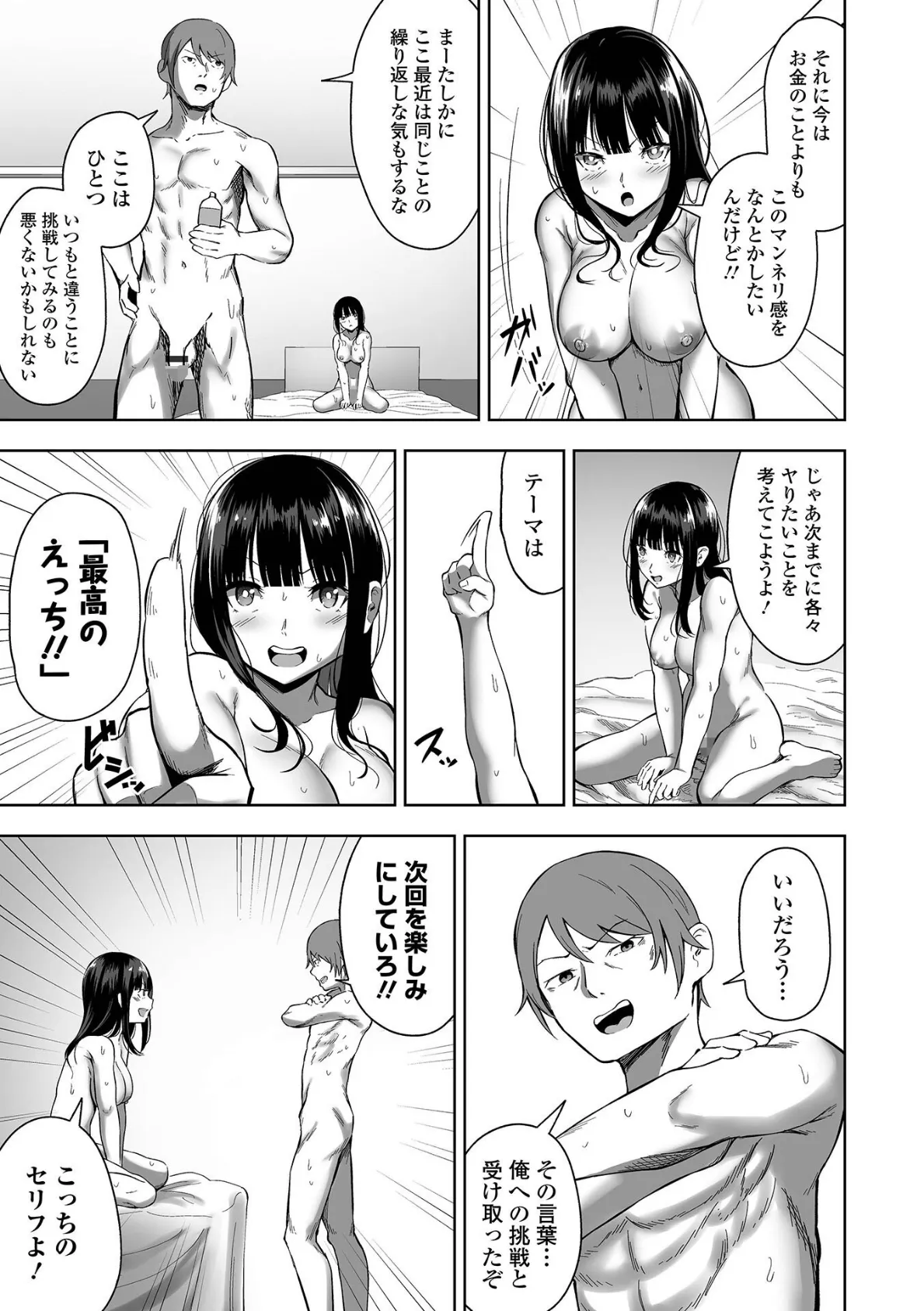 COMICオルガ vol.35 9ページ